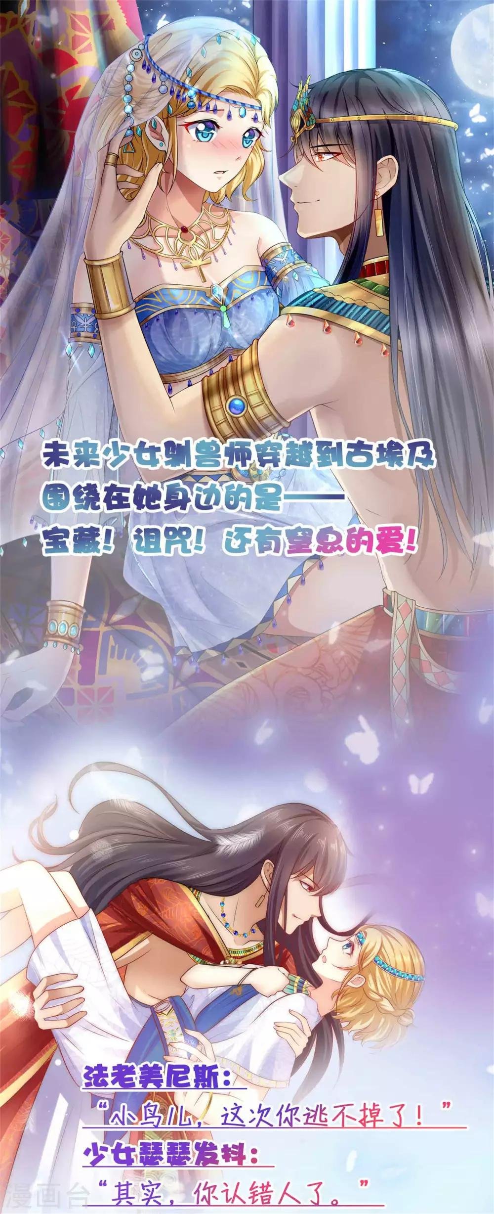 第138话 吃醋的男人好可怕~