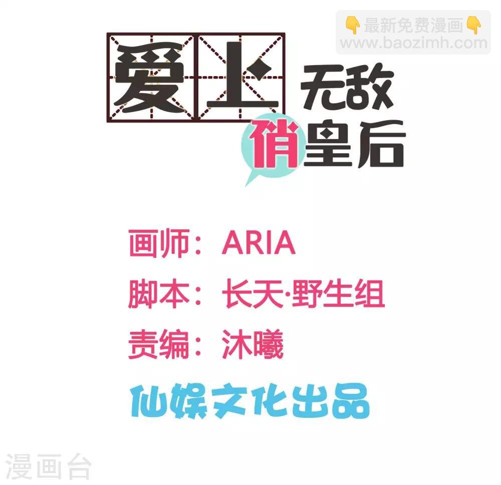 第139话 皇上，有人惦记你媳妇儿~