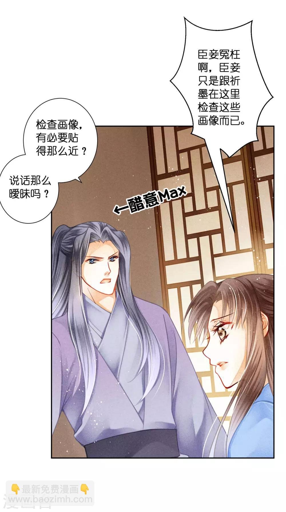 第139话 皇上，有人惦记你媳妇儿~