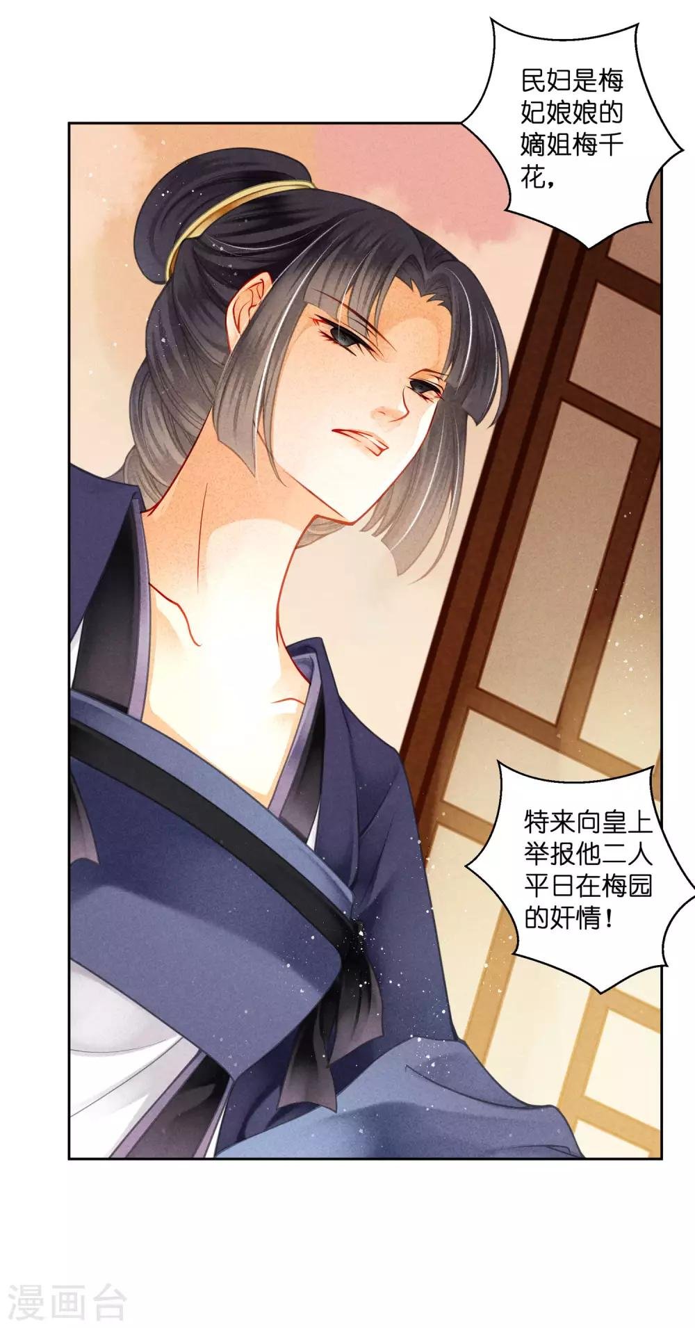 第139话 皇上，有人惦记你媳妇儿~