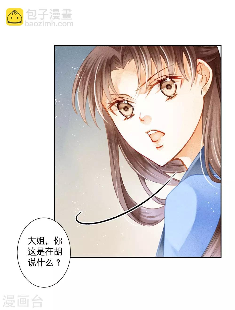 第139话 皇上，有人惦记你媳妇儿~