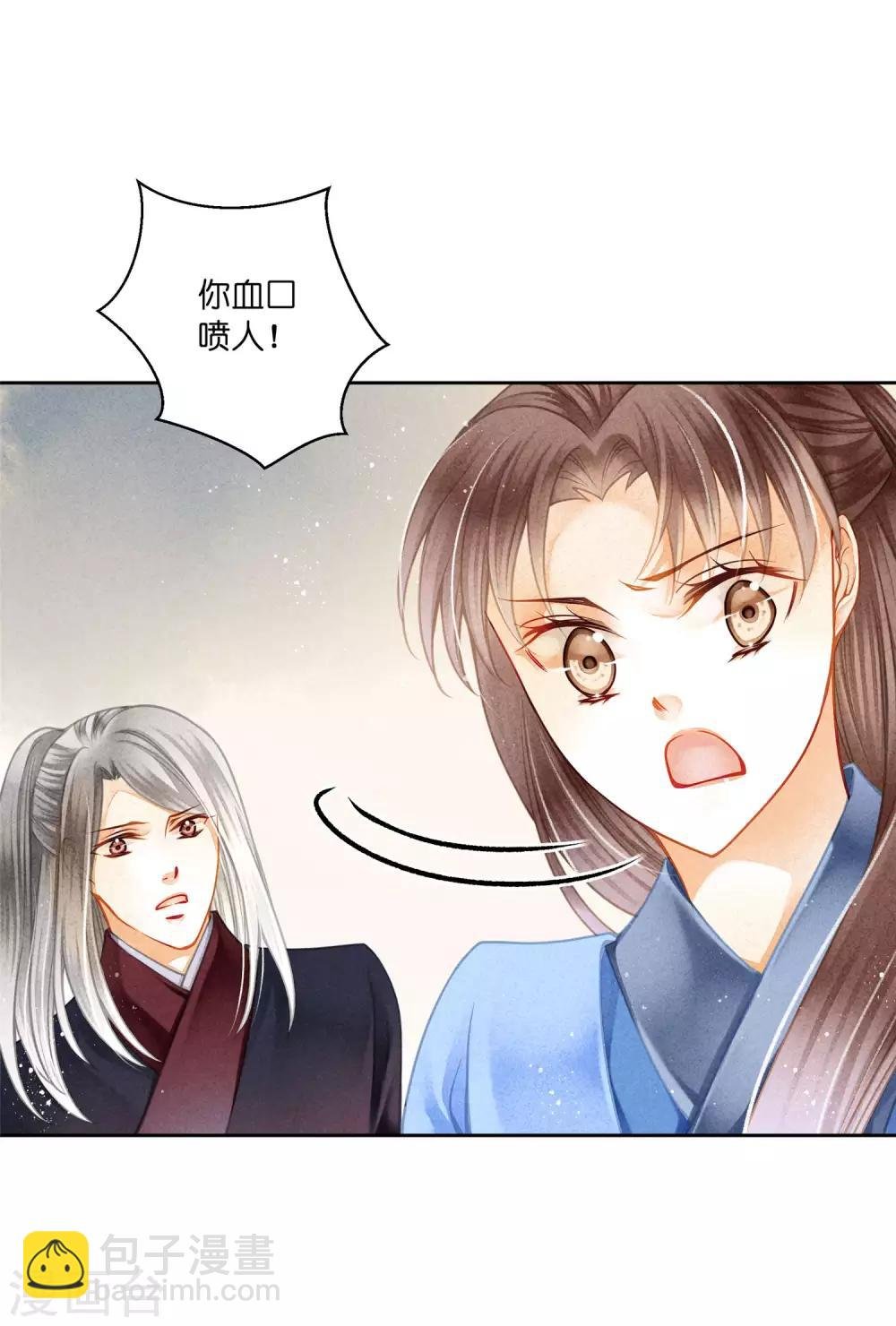 第139话 皇上，有人惦记你媳妇儿~
