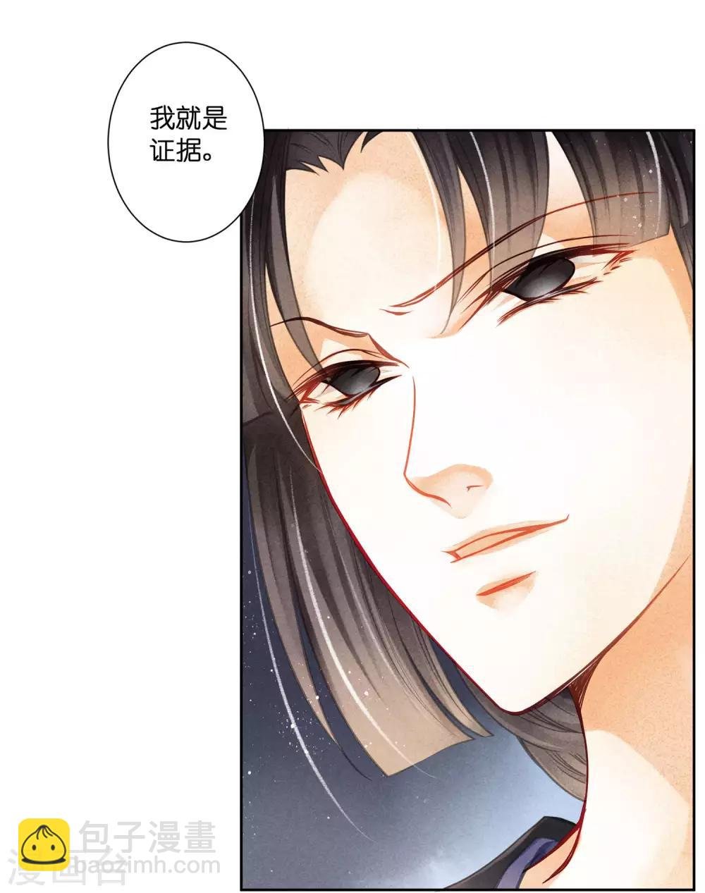 第139话 皇上，有人惦记你媳妇儿~