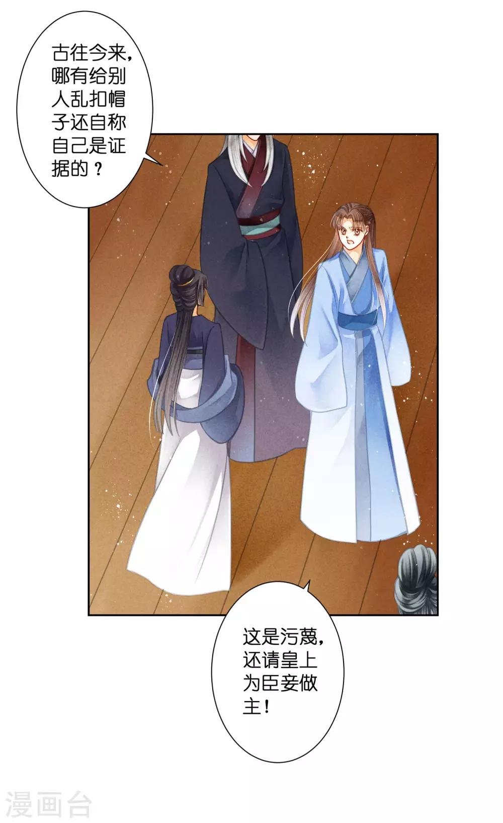 第139话 皇上，有人惦记你媳妇儿~