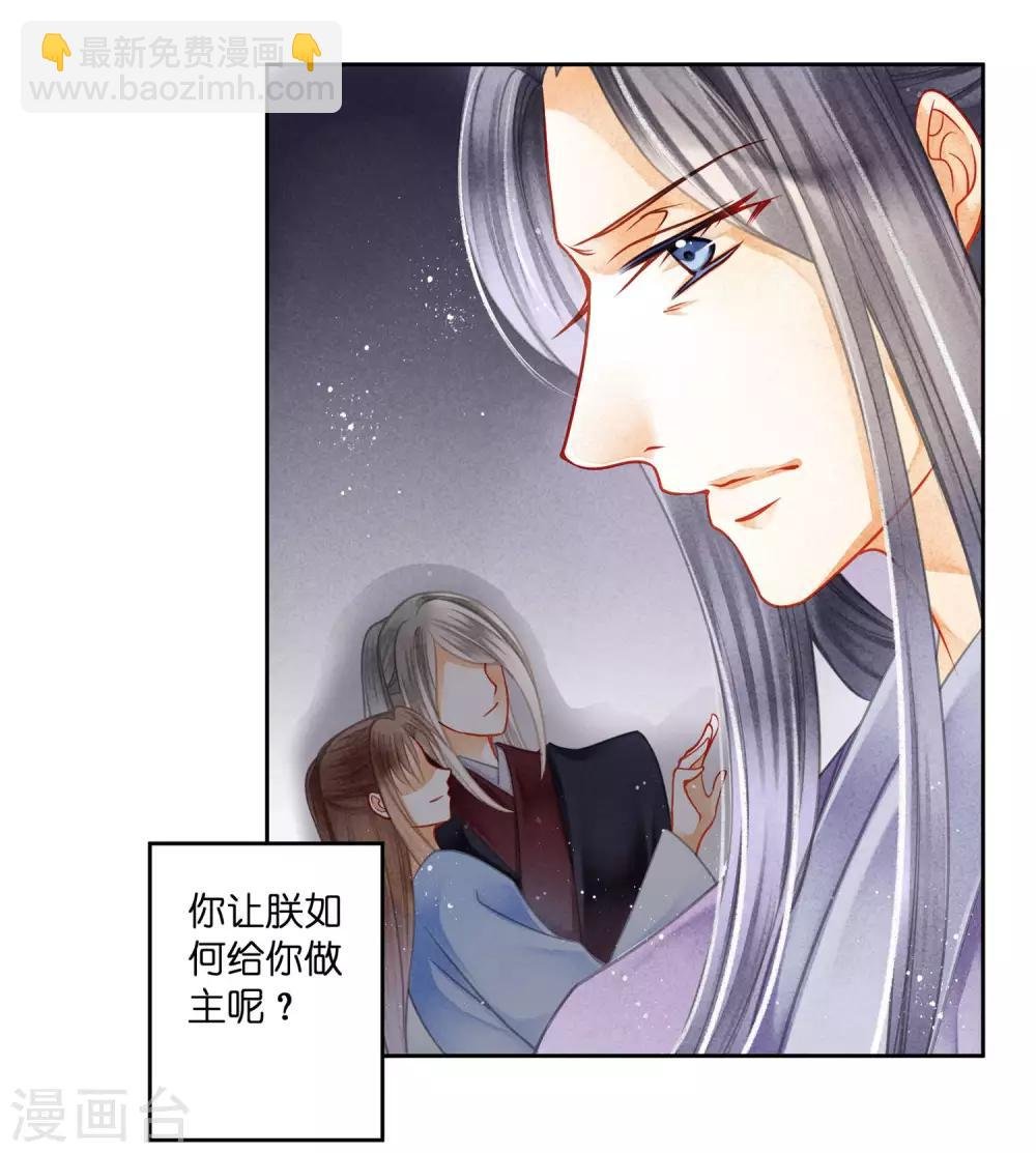 第139话 皇上，有人惦记你媳妇儿~