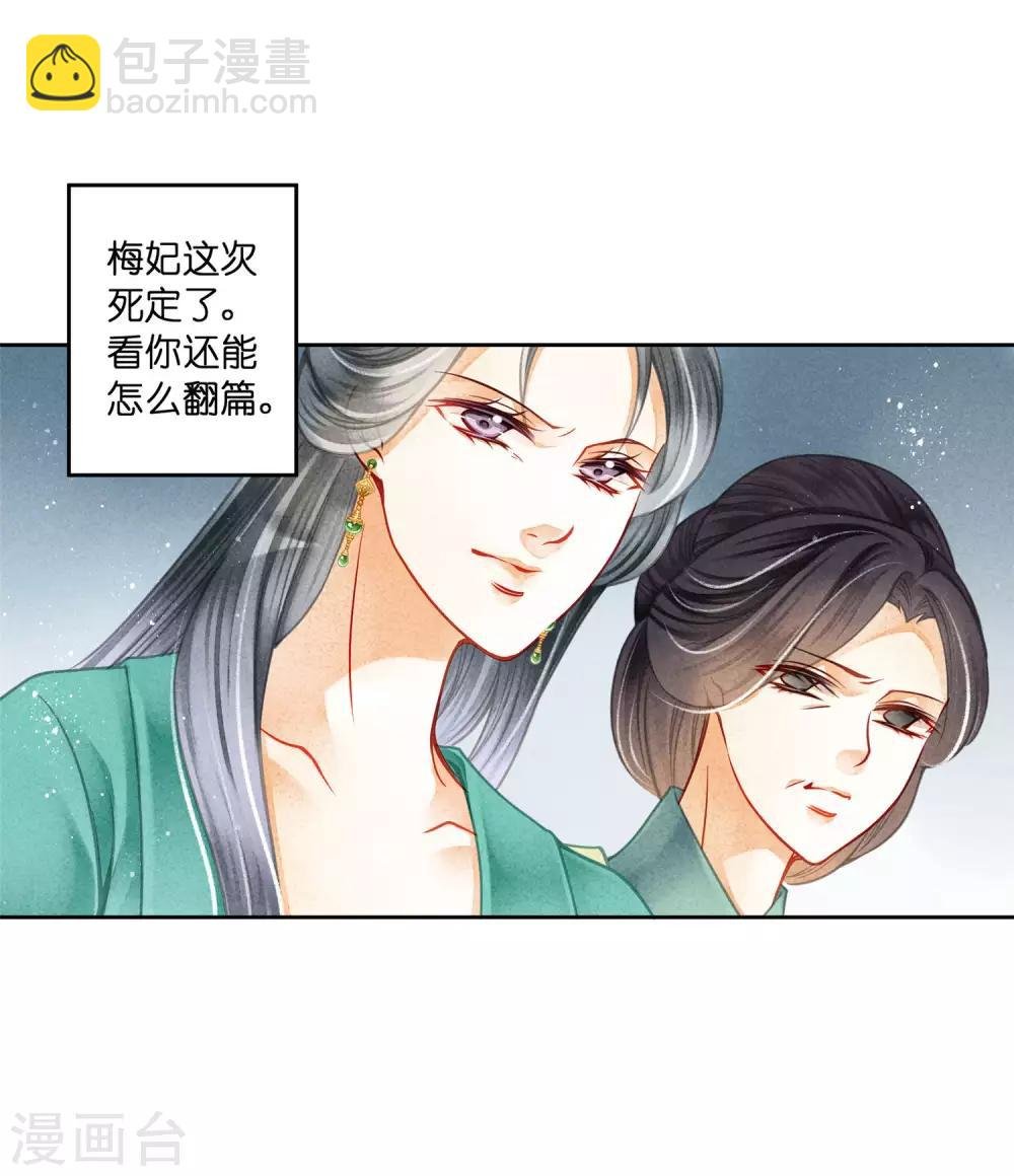 第139话 皇上，有人惦记你媳妇儿~