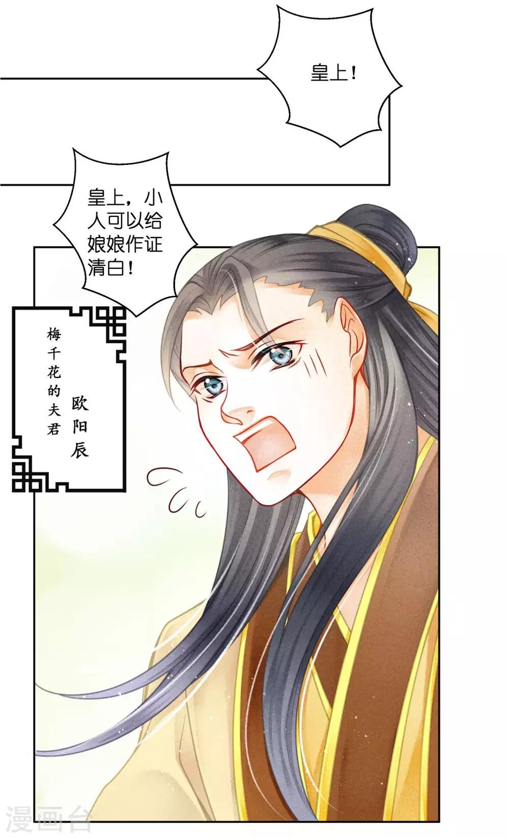 第139话 皇上，有人惦记你媳妇儿~