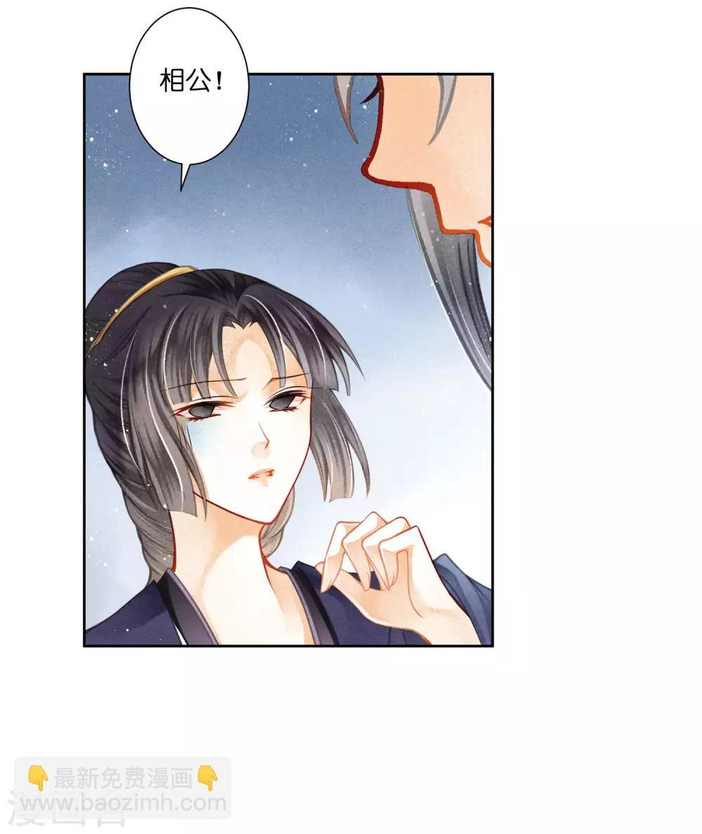 第139话 皇上，有人惦记你媳妇儿~