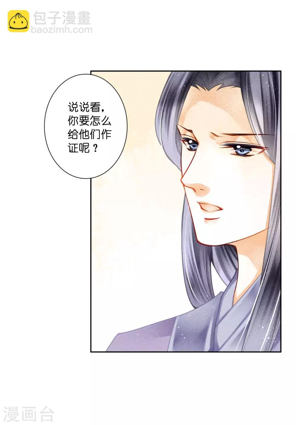 第139话 皇上，有人惦记你媳妇儿~
