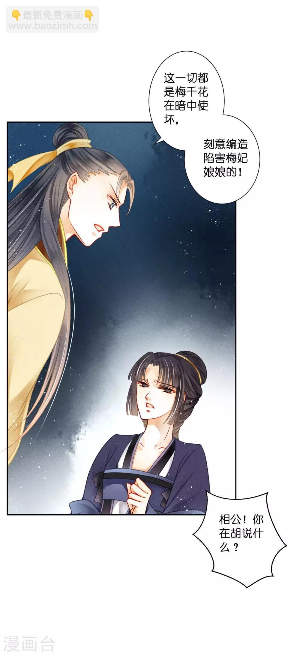 第139话 皇上，有人惦记你媳妇儿~