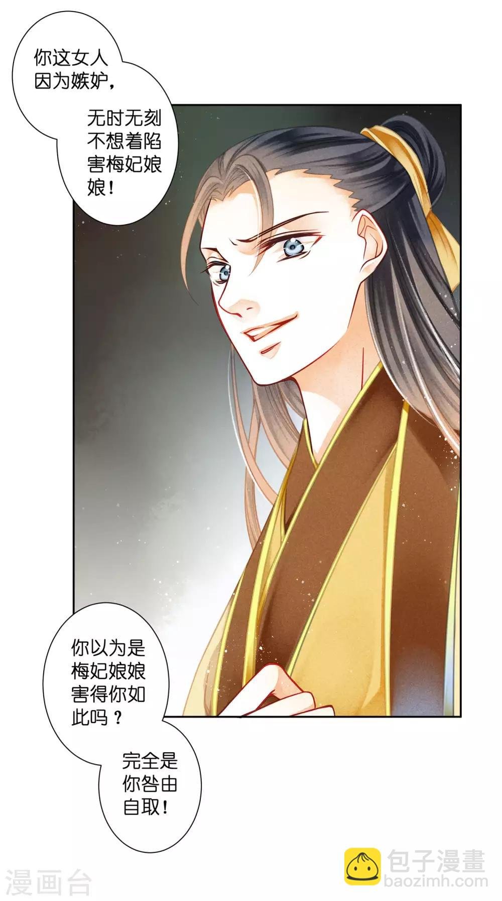 第139话 皇上，有人惦记你媳妇儿~