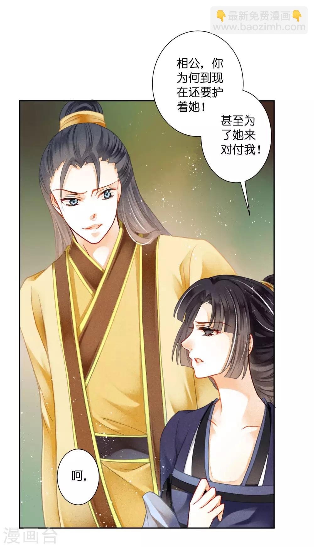 第139话 皇上，有人惦记你媳妇儿~