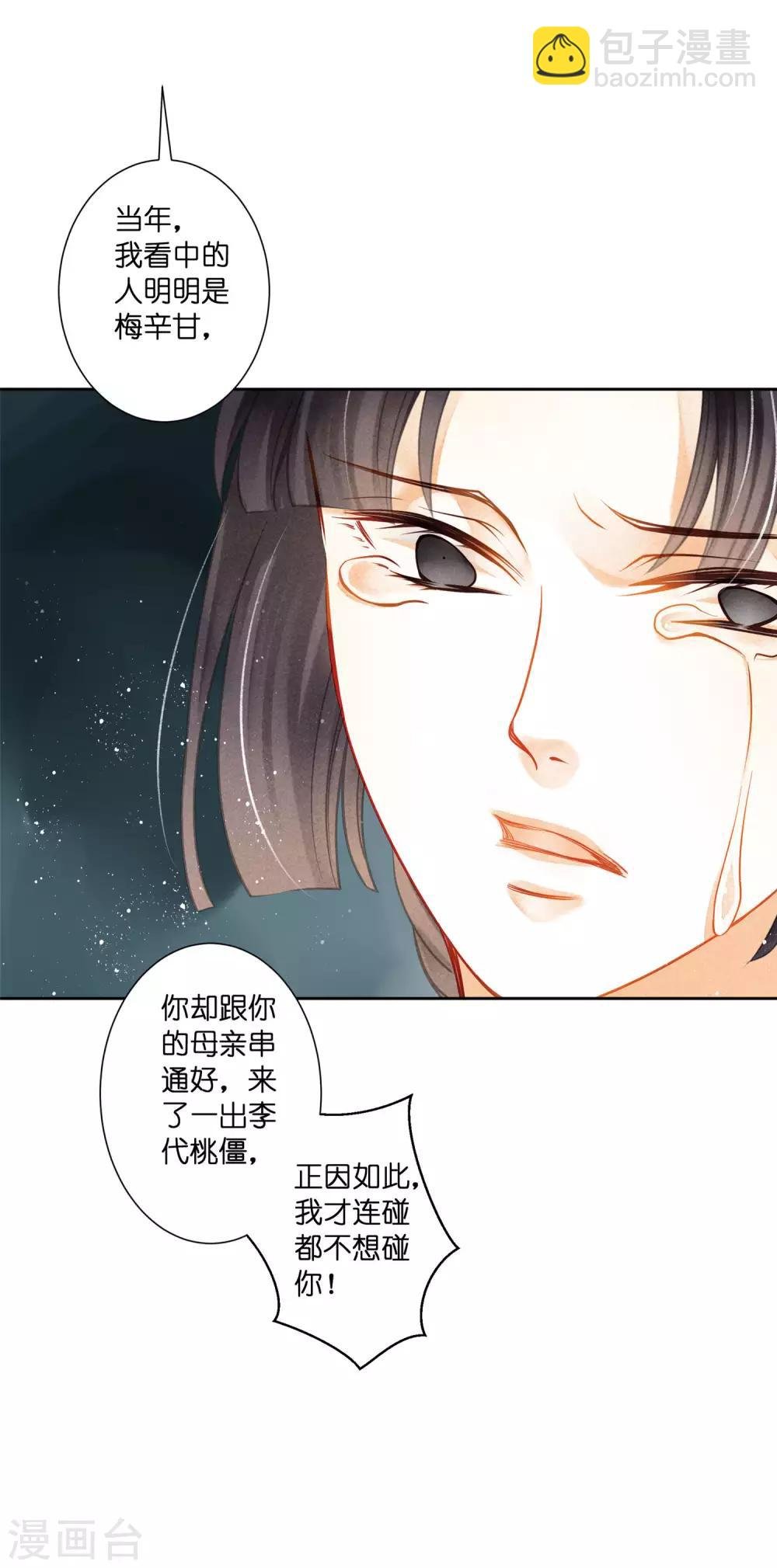 第139话 皇上，有人惦记你媳妇儿~