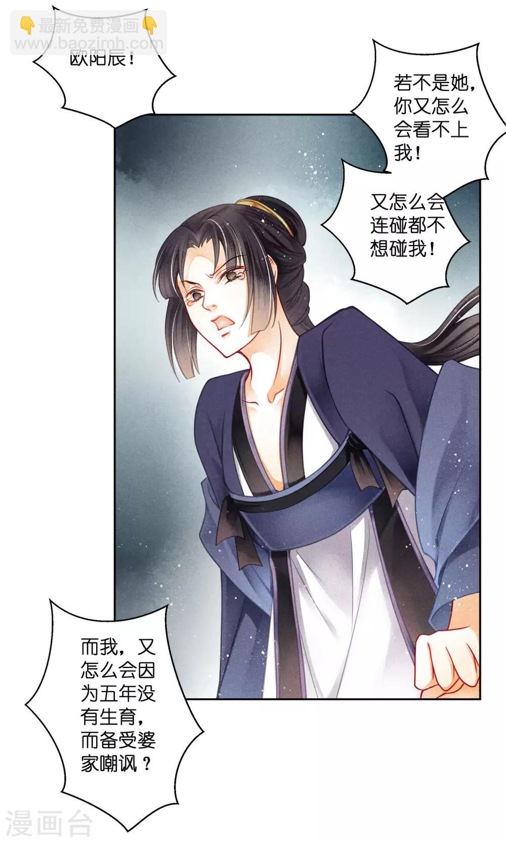第139话 皇上，有人惦记你媳妇儿~