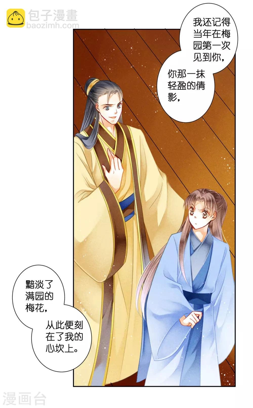 第139话 皇上，有人惦记你媳妇儿~