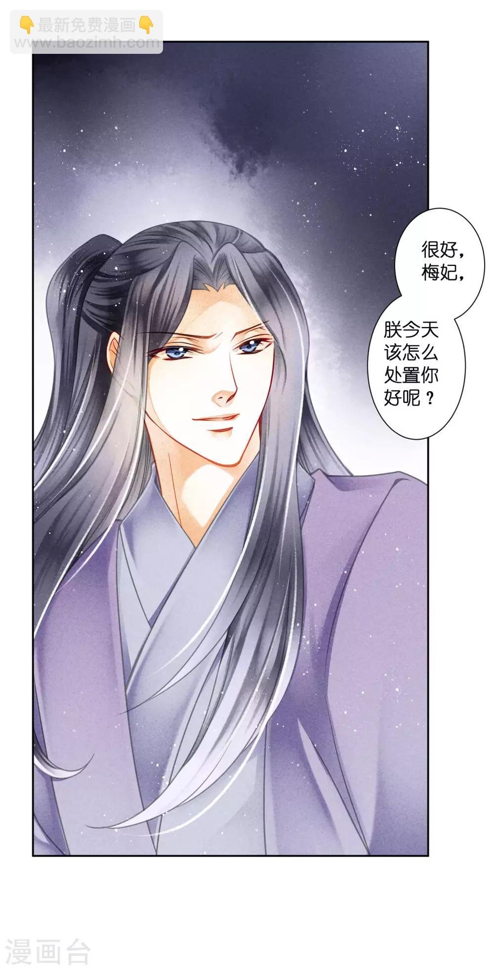 第139话 皇上，有人惦记你媳妇儿~