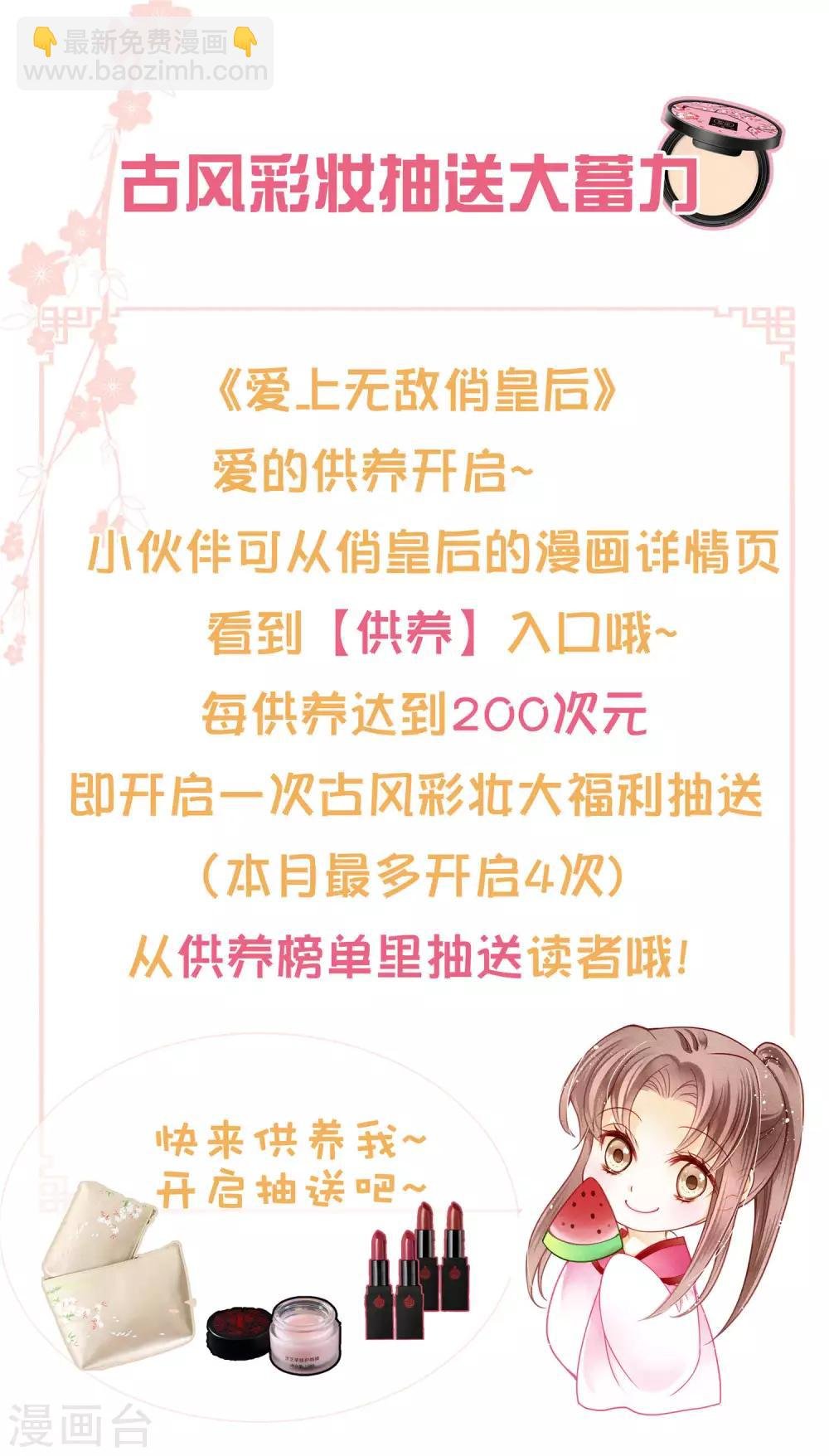第139话 皇上，有人惦记你媳妇儿~