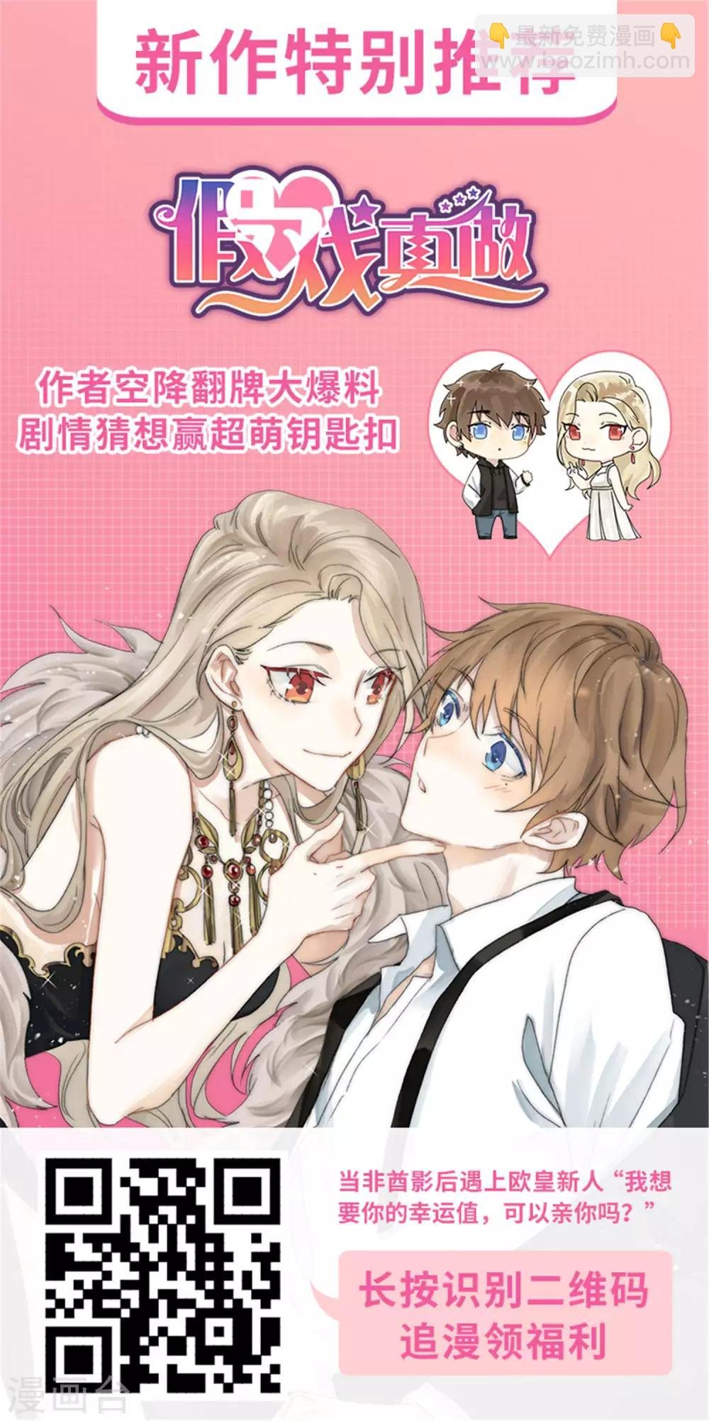 第139话 皇上，有人惦记你媳妇儿~