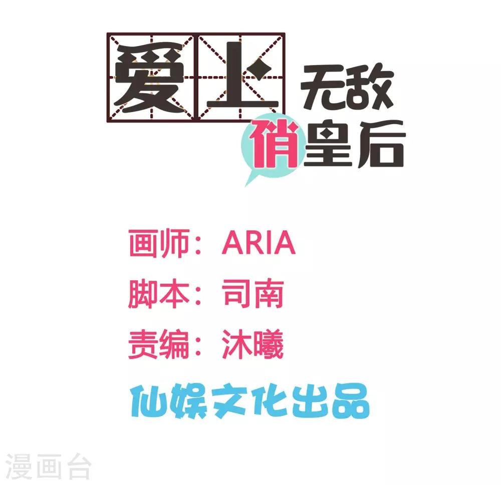第140话 绿帽戴到娘娘头上了？