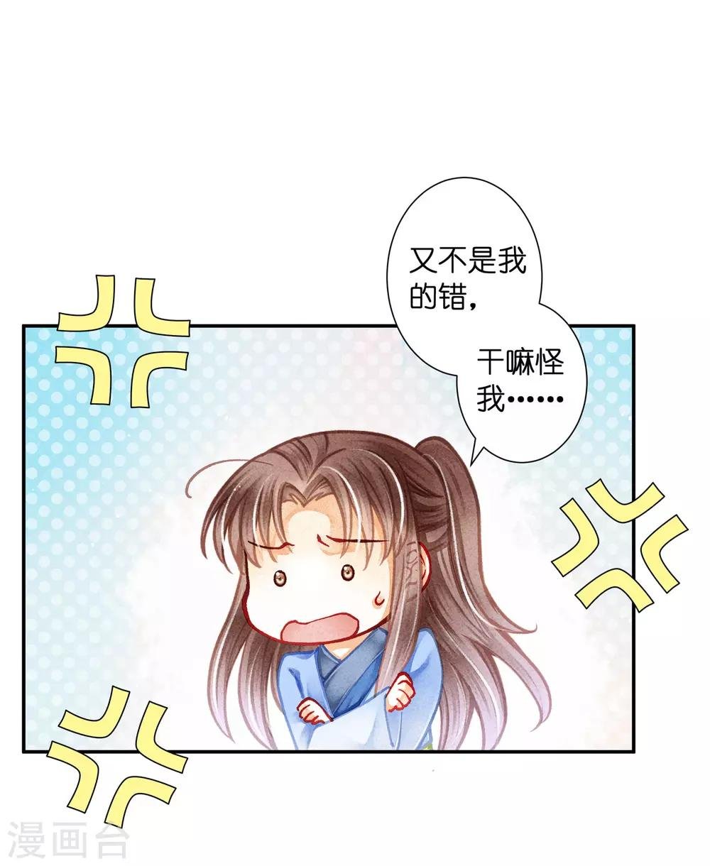 第140话 绿帽戴到娘娘头上了？