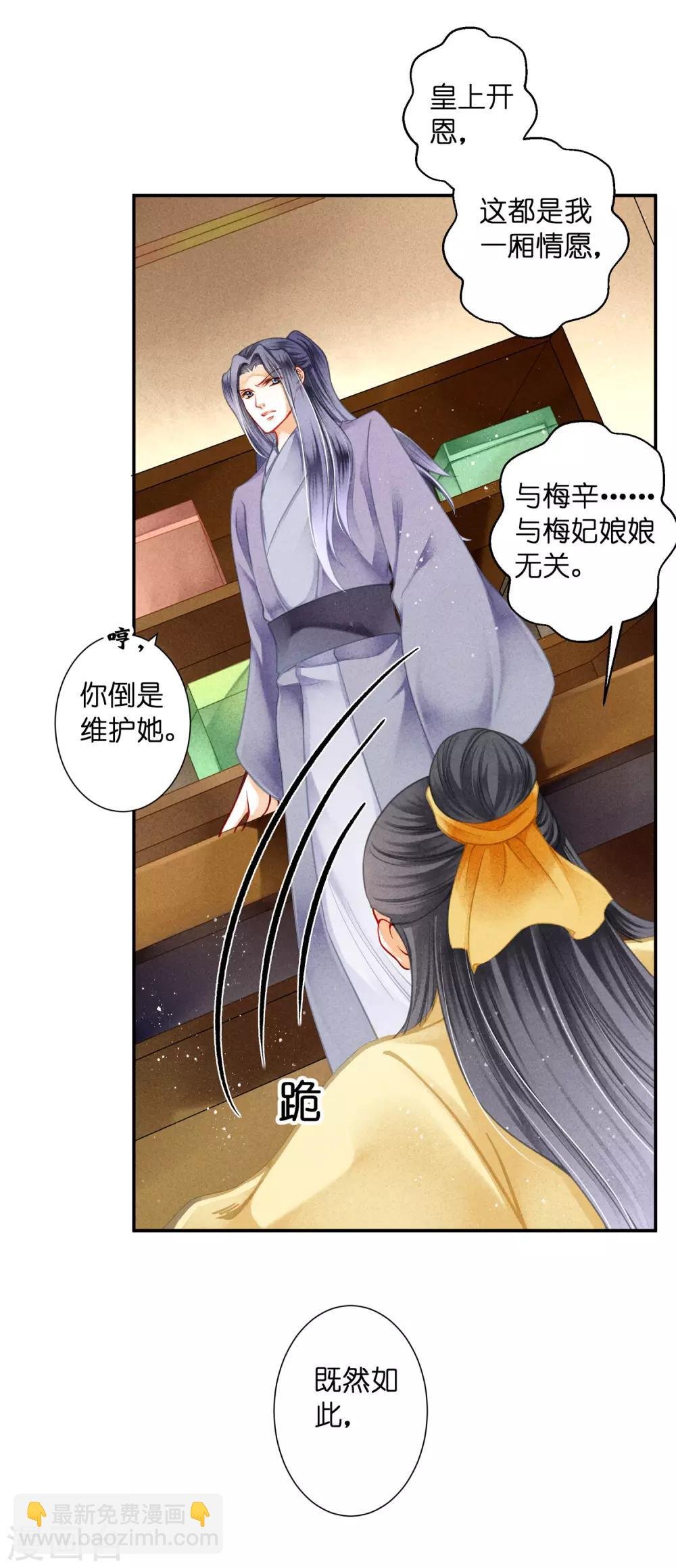 第140话 绿帽戴到娘娘头上了？
