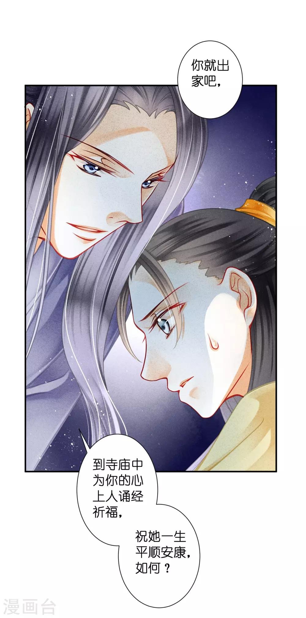 第140话 绿帽戴到娘娘头上了？