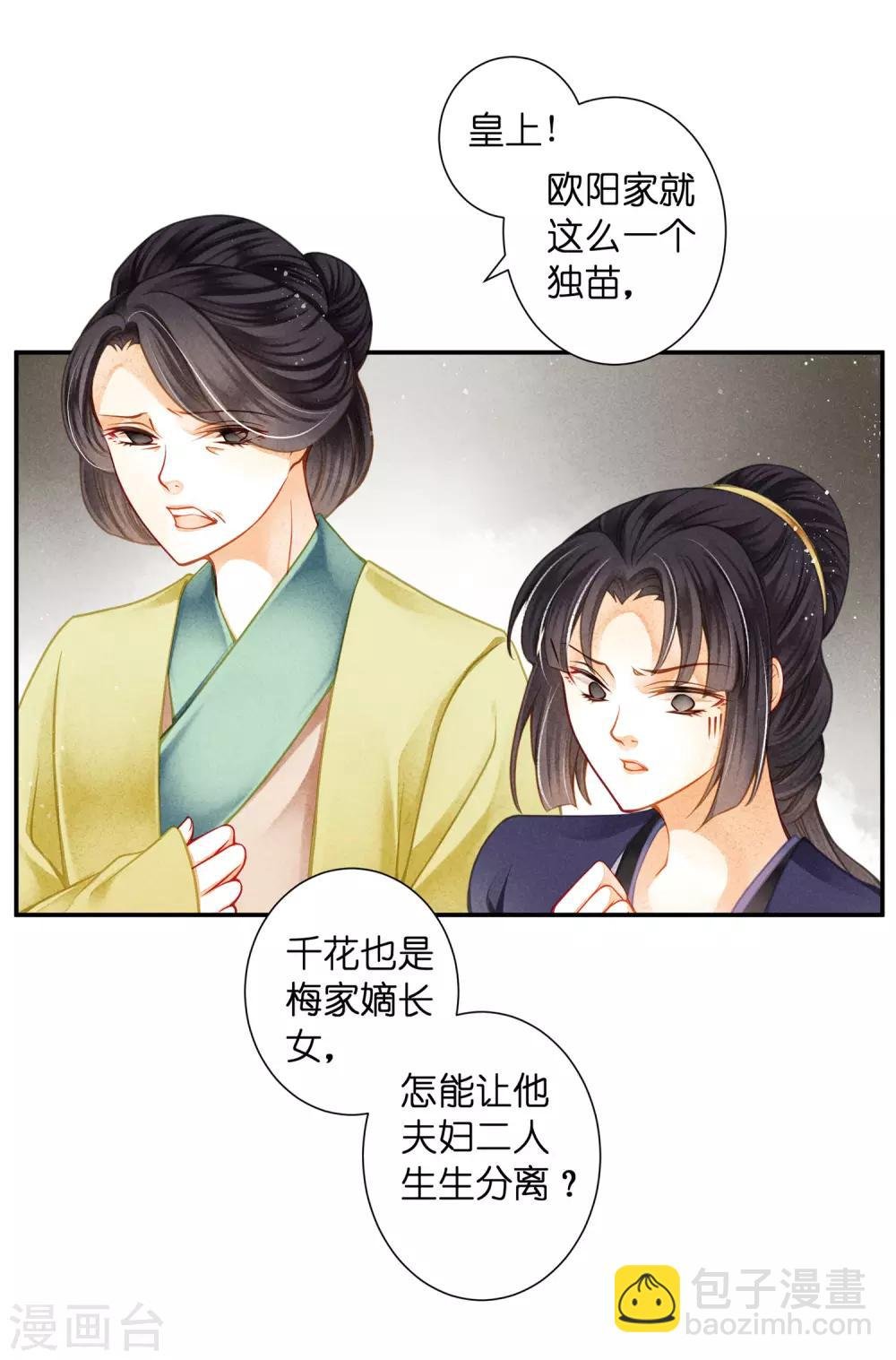 第140话 绿帽戴到娘娘头上了？