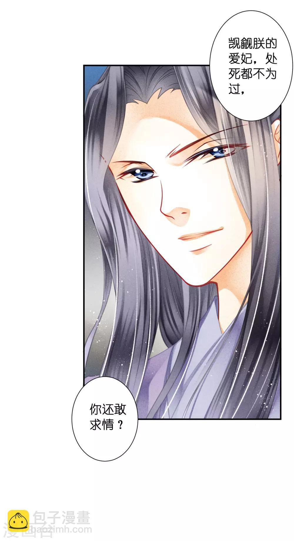 第140话 绿帽戴到娘娘头上了？