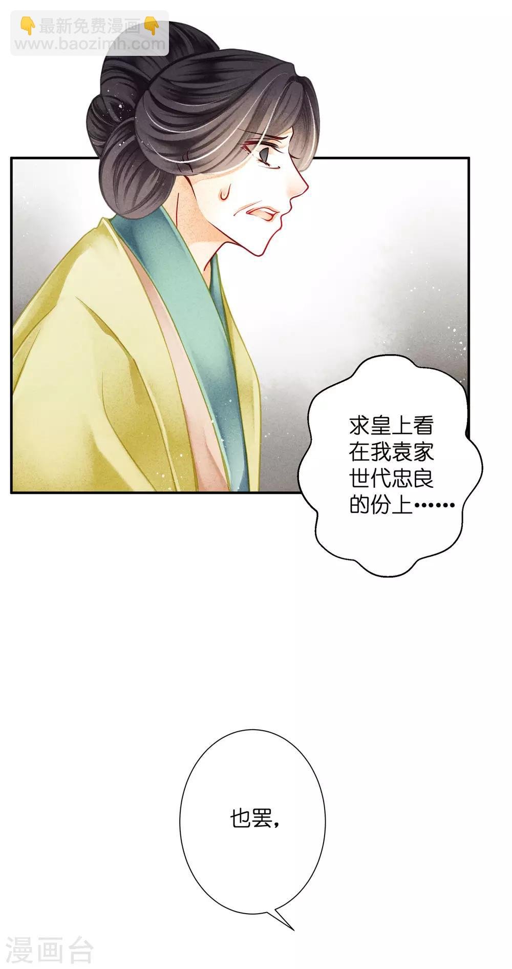 第140话 绿帽戴到娘娘头上了？