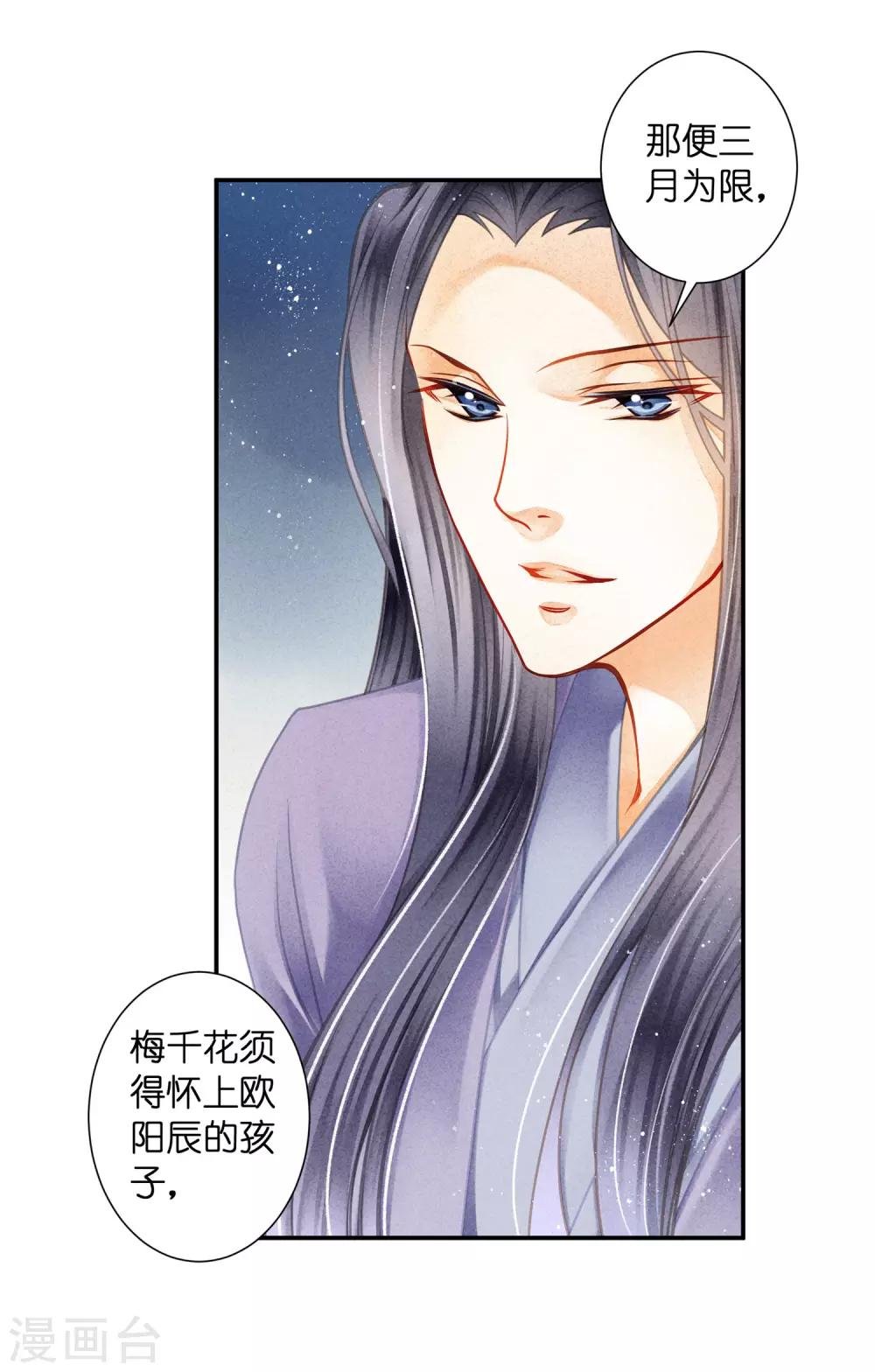 第140话 绿帽戴到娘娘头上了？