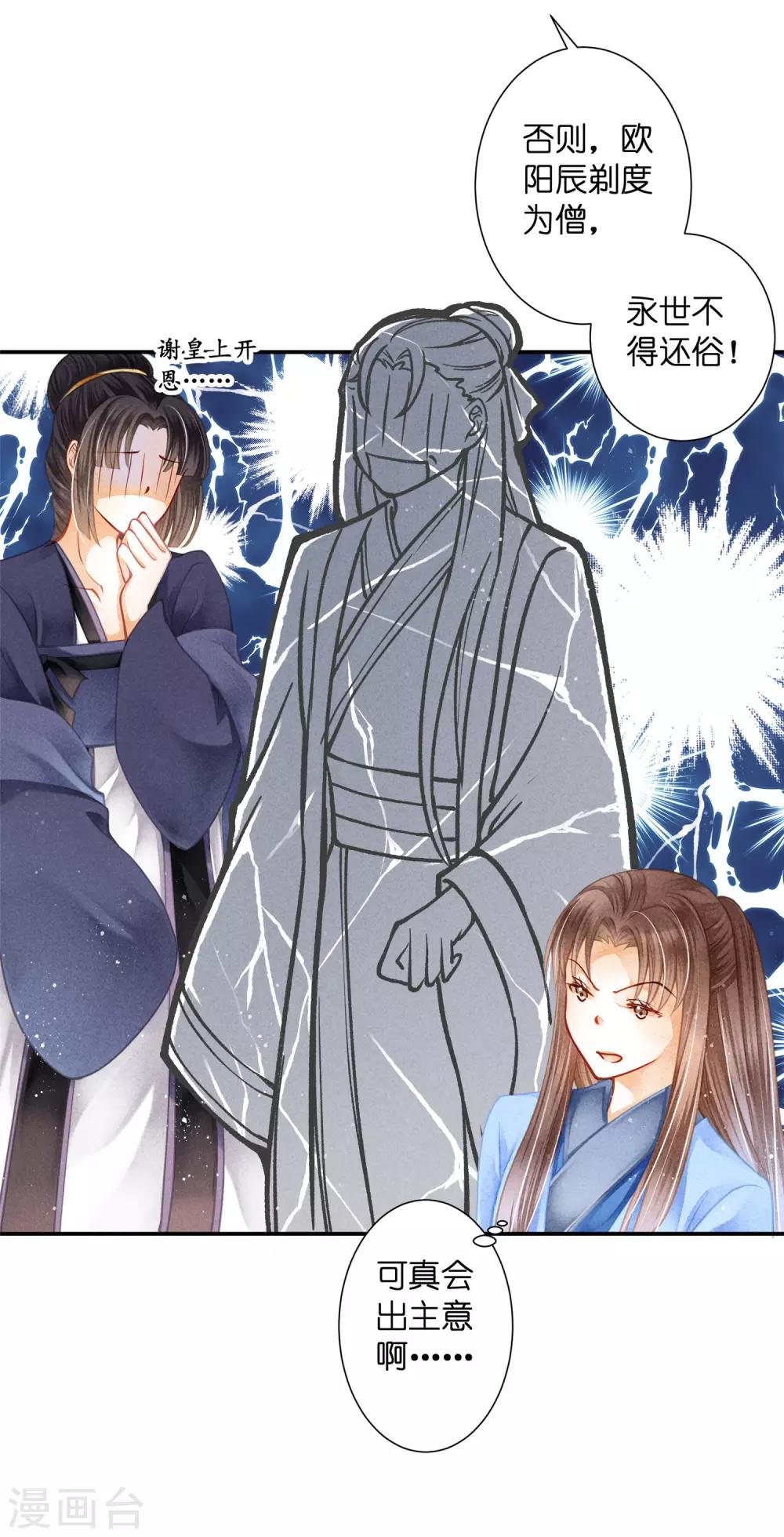 第140话 绿帽戴到娘娘头上了？