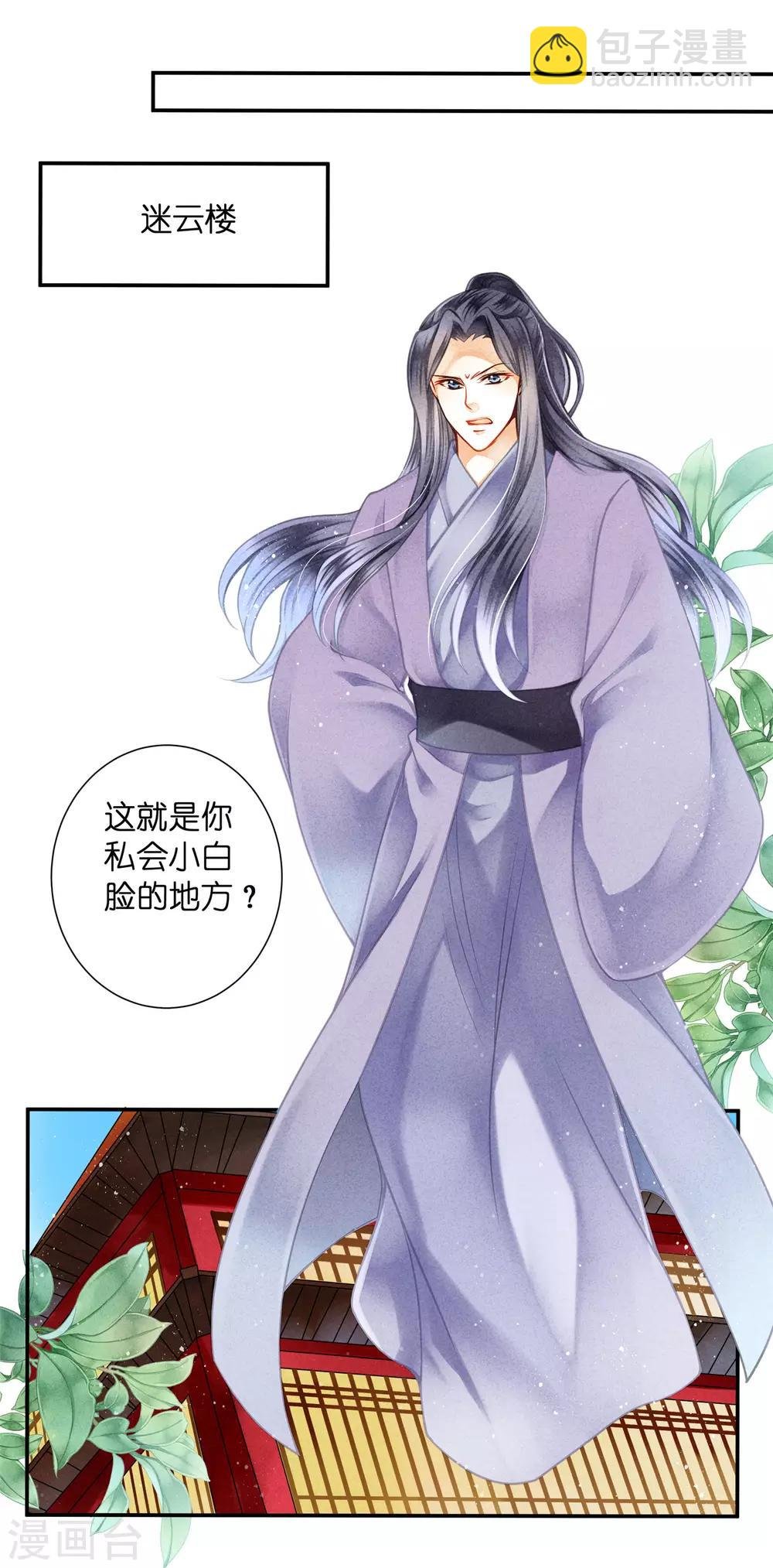 第140话 绿帽戴到娘娘头上了？