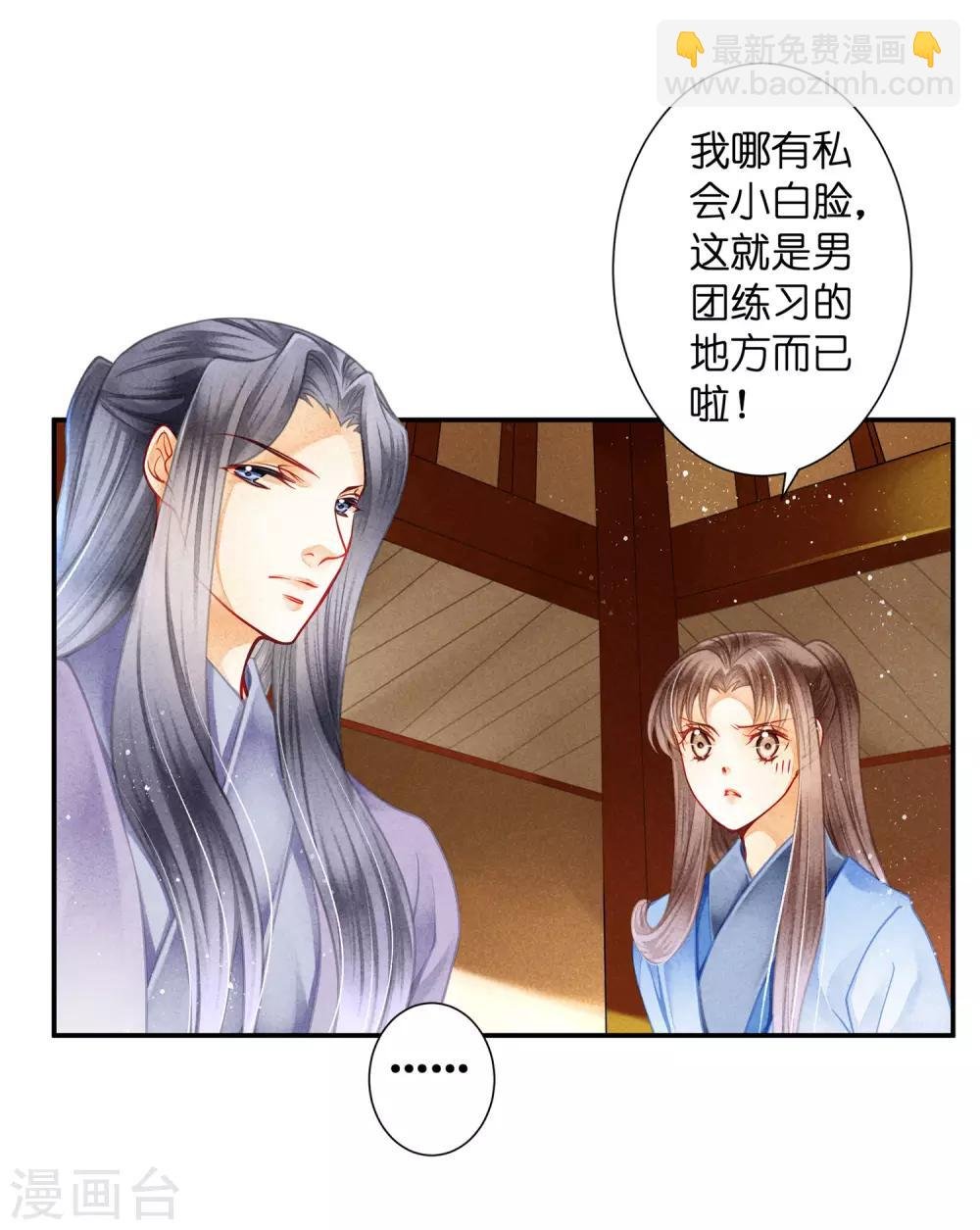 第140话 绿帽戴到娘娘头上了？