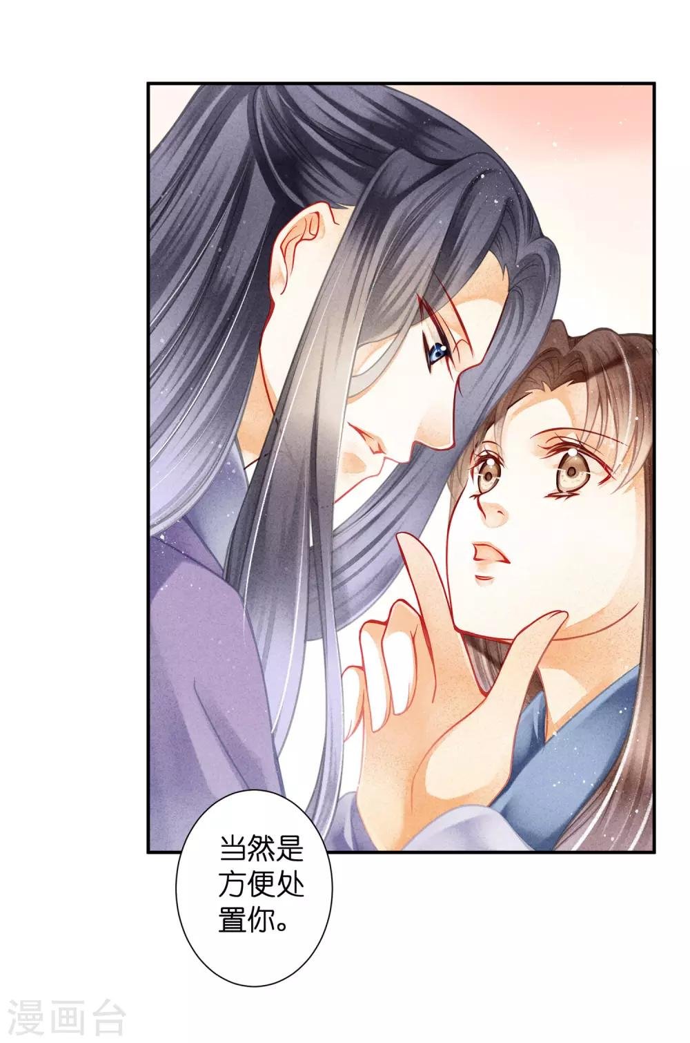 第140话 绿帽戴到娘娘头上了？