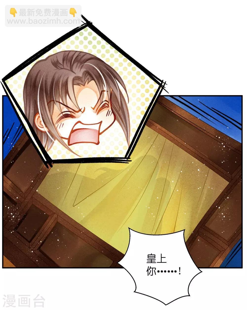 第140话 绿帽戴到娘娘头上了？
