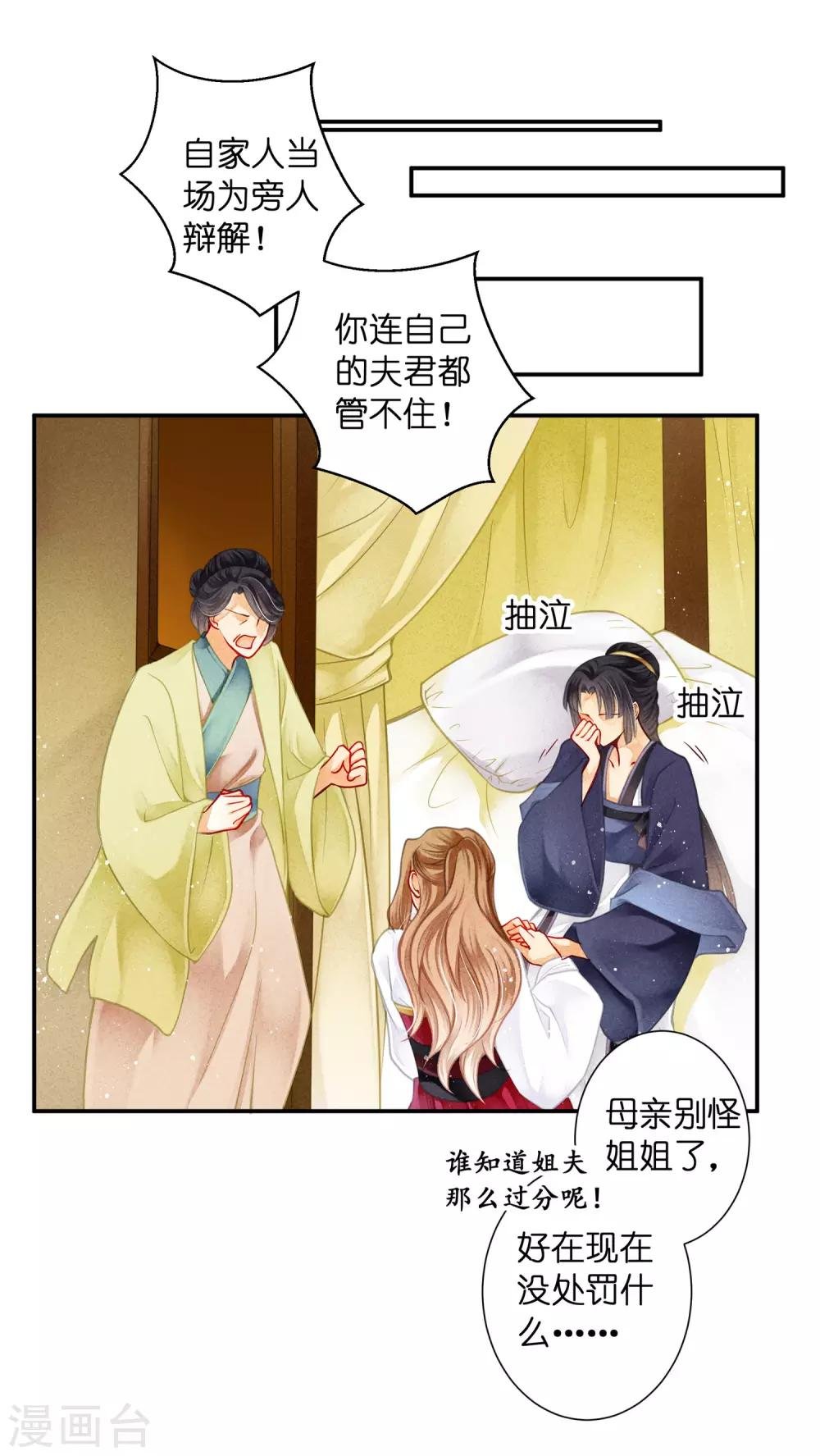 第140话 绿帽戴到娘娘头上了？