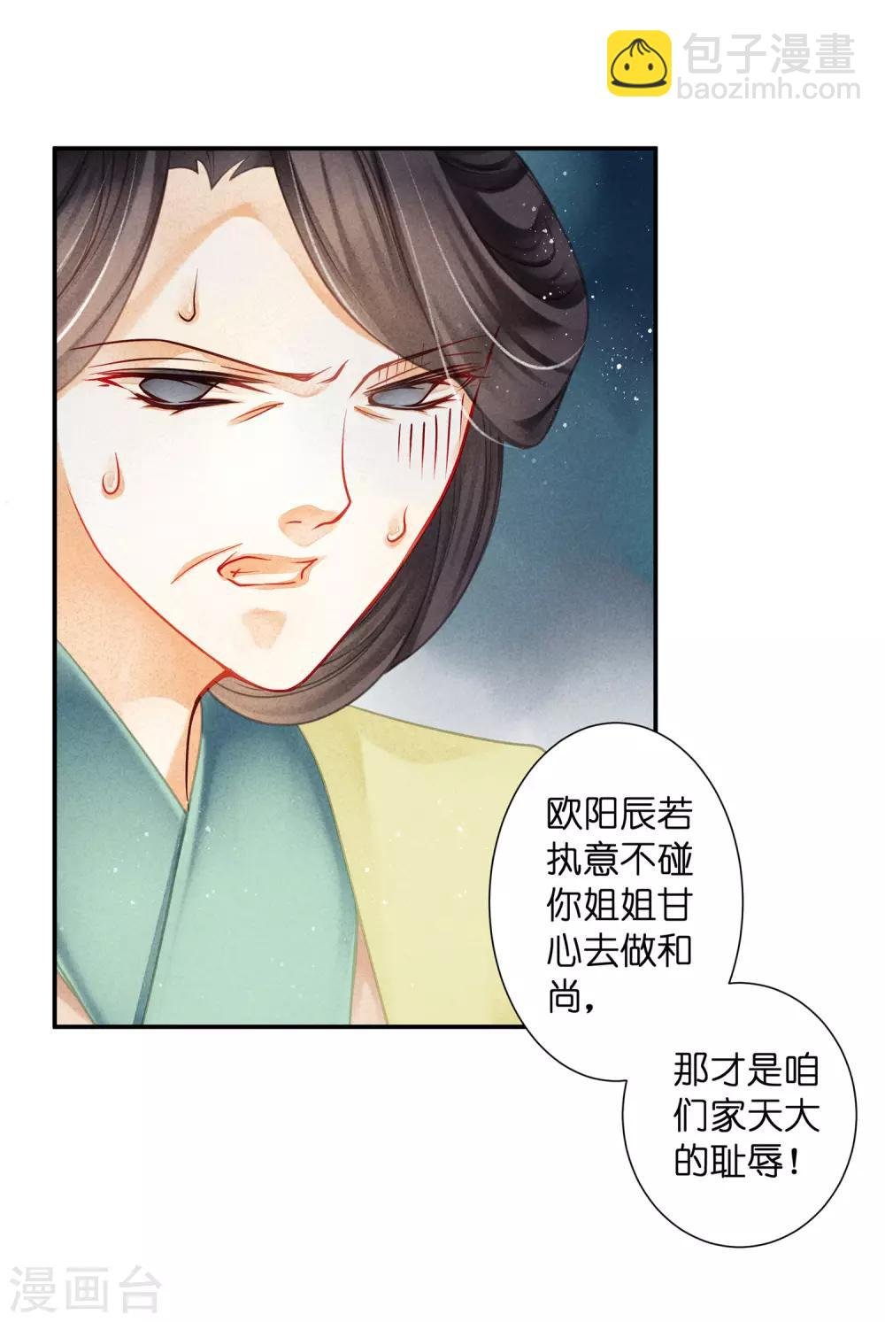 第140话 绿帽戴到娘娘头上了？