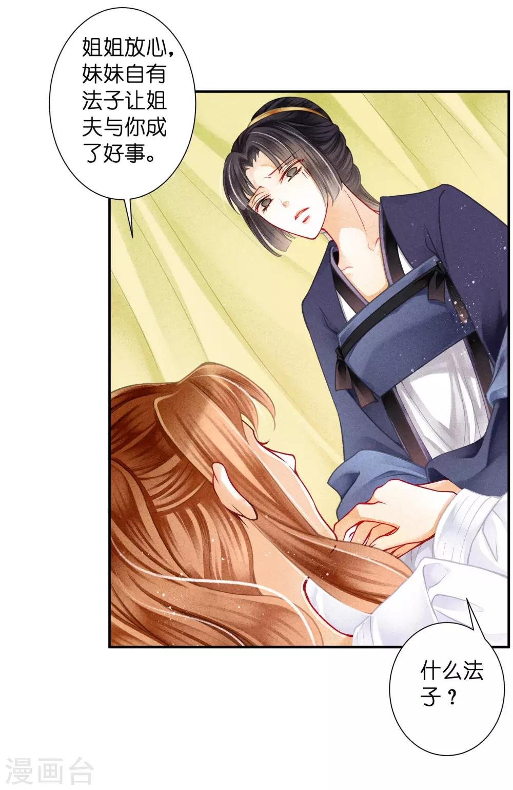 第140话 绿帽戴到娘娘头上了？