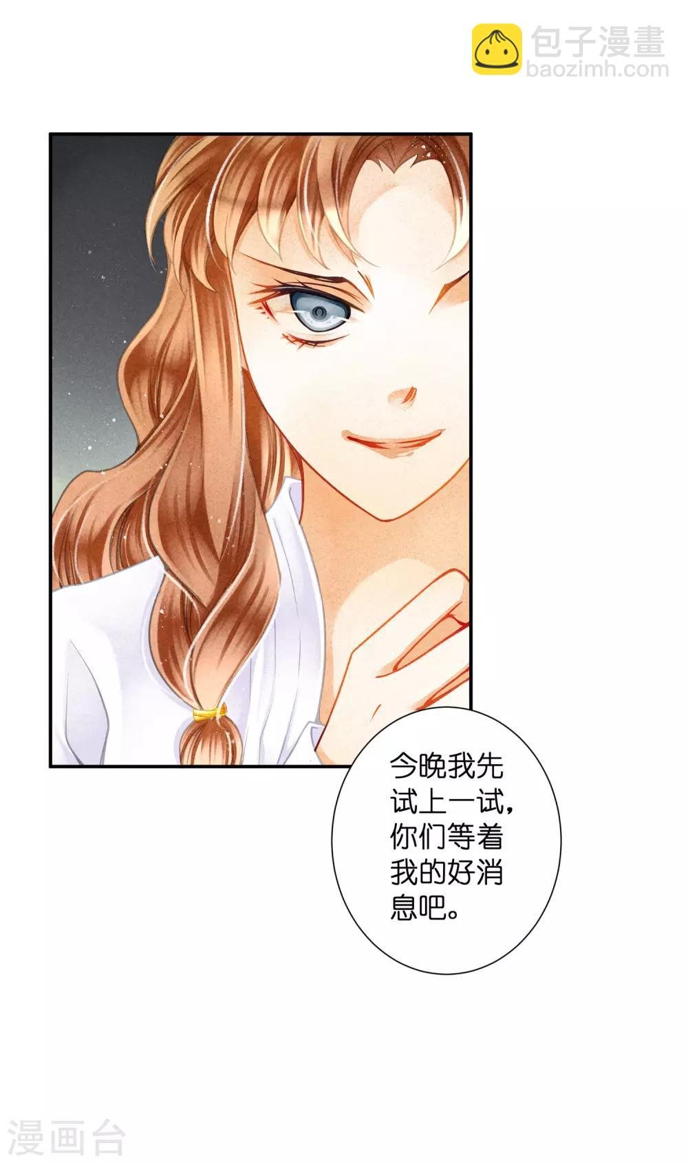 第140话 绿帽戴到娘娘头上了？