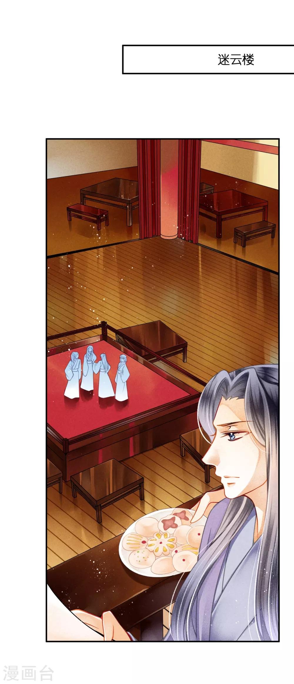第140话 绿帽戴到娘娘头上了？