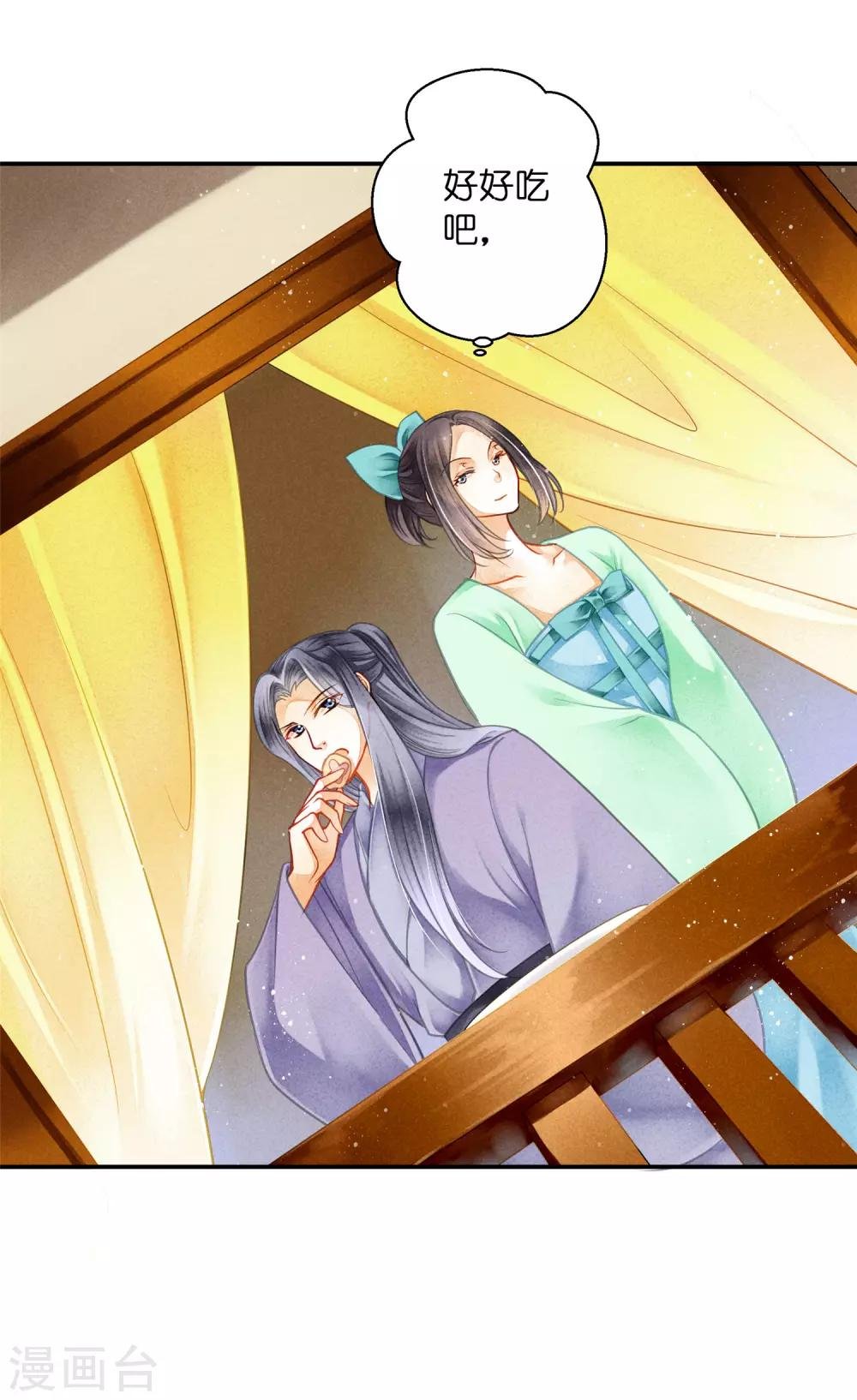 第140话 绿帽戴到娘娘头上了？