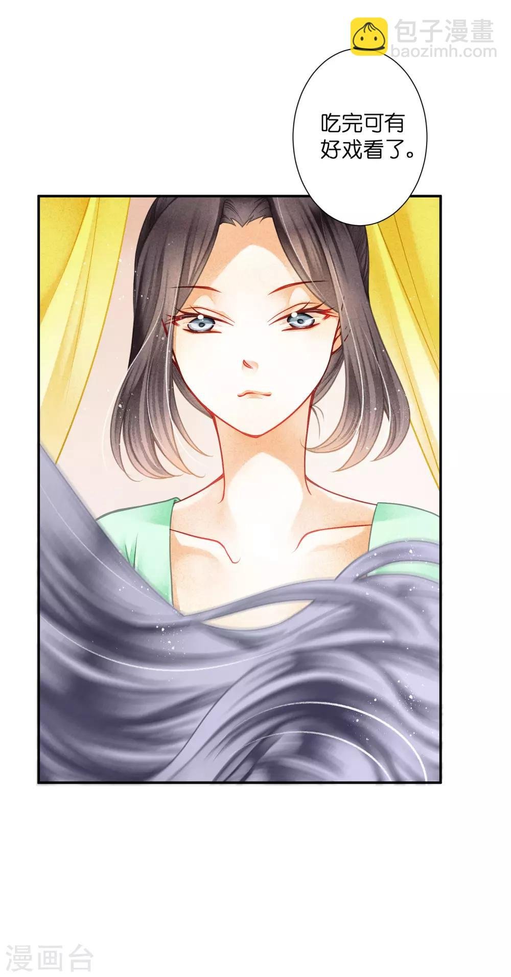 第140话 绿帽戴到娘娘头上了？