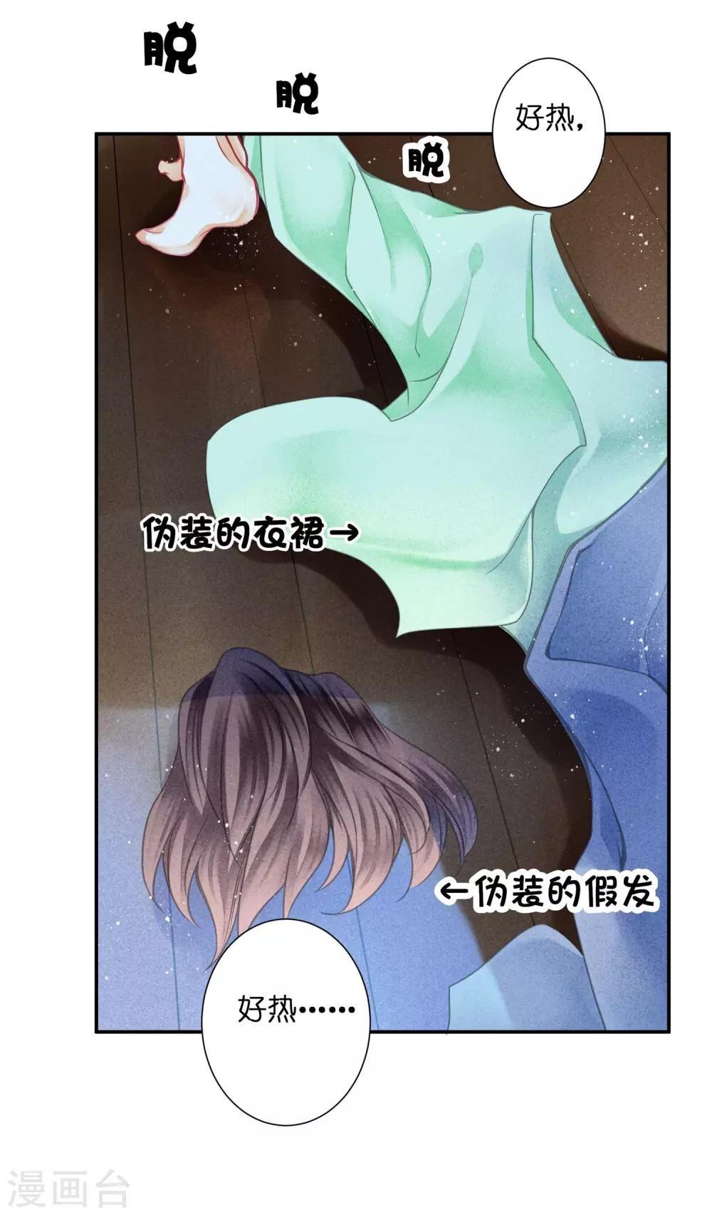 第140话 绿帽戴到娘娘头上了？