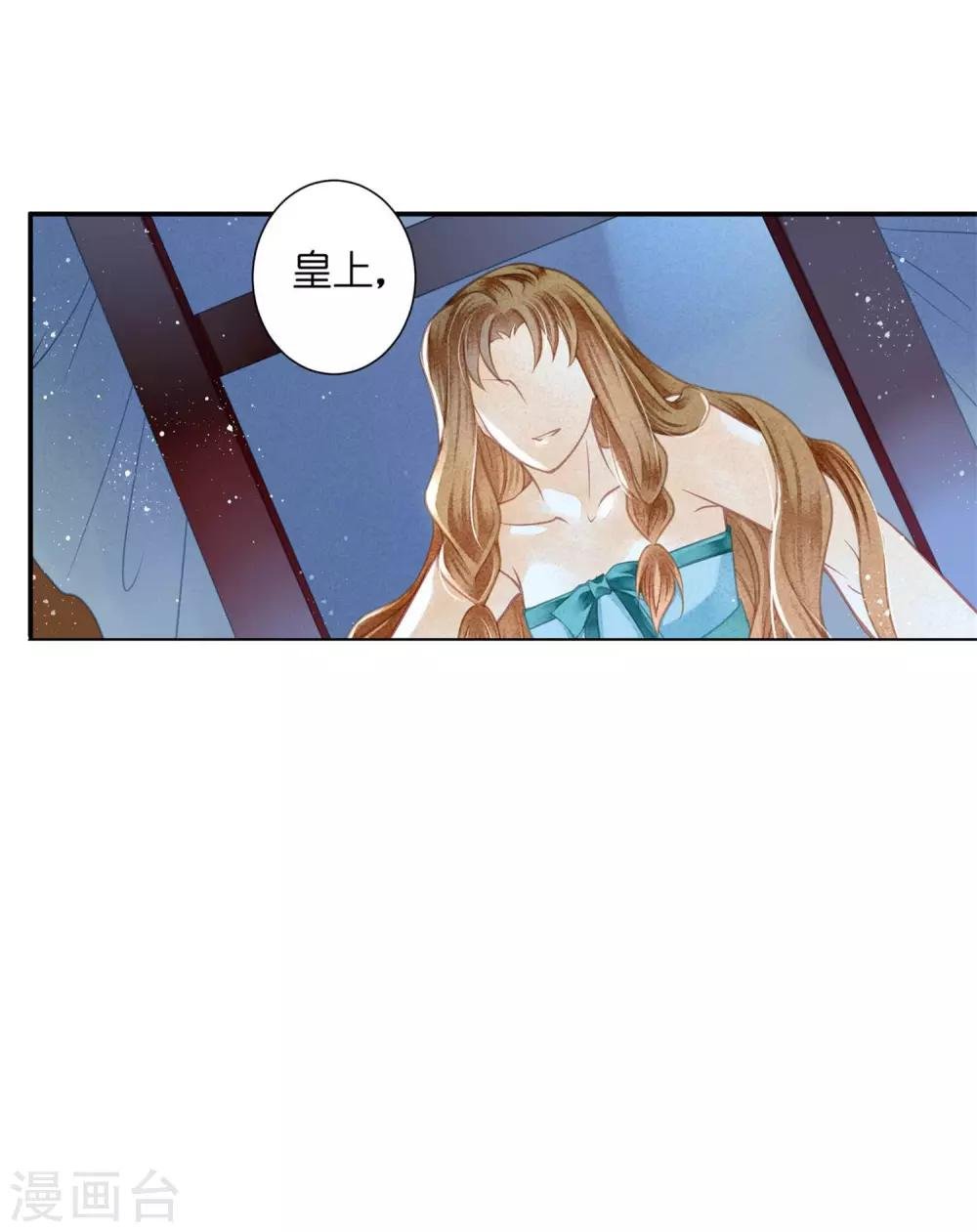 第140话 绿帽戴到娘娘头上了？