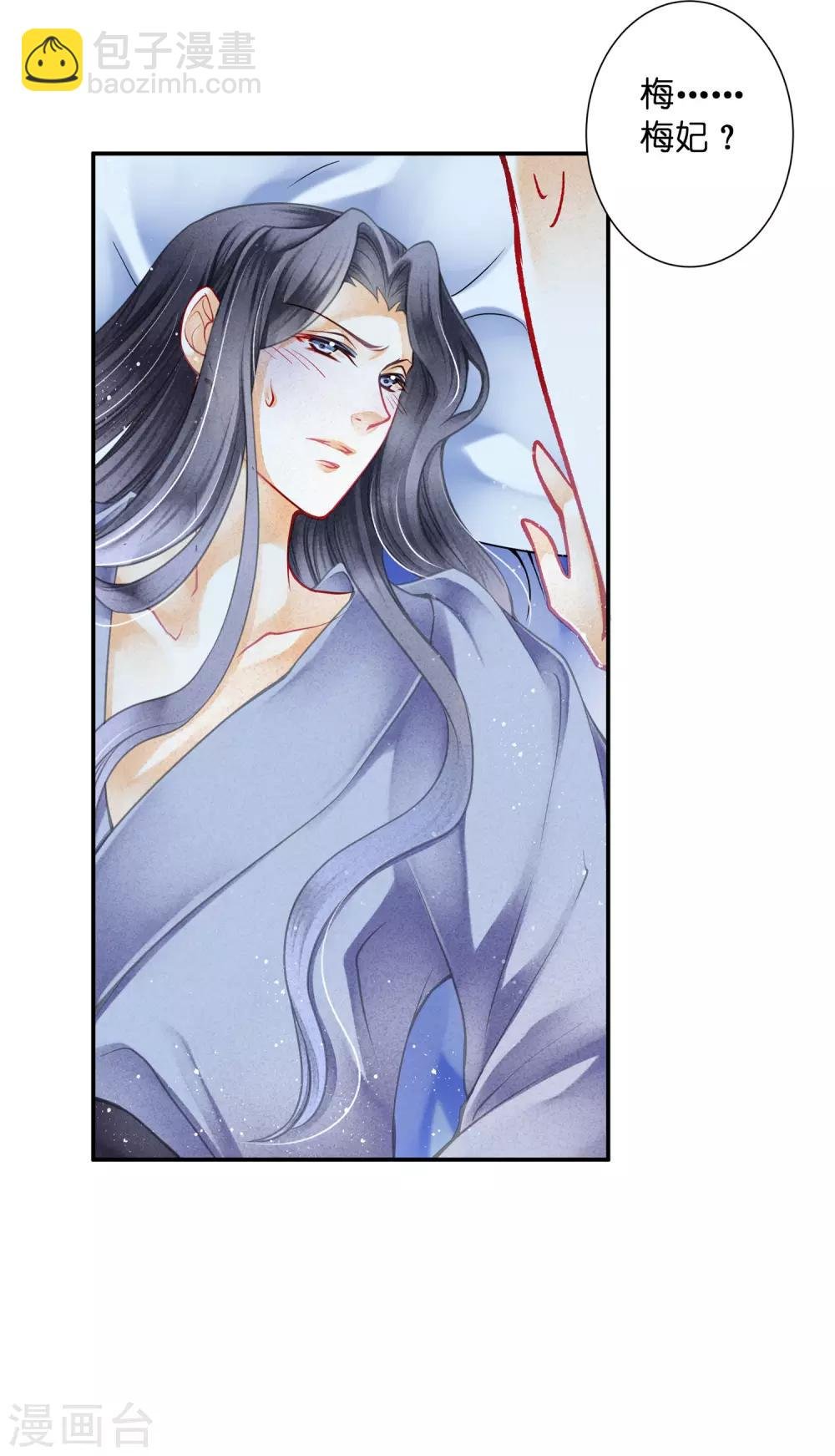 第140话 绿帽戴到娘娘头上了？