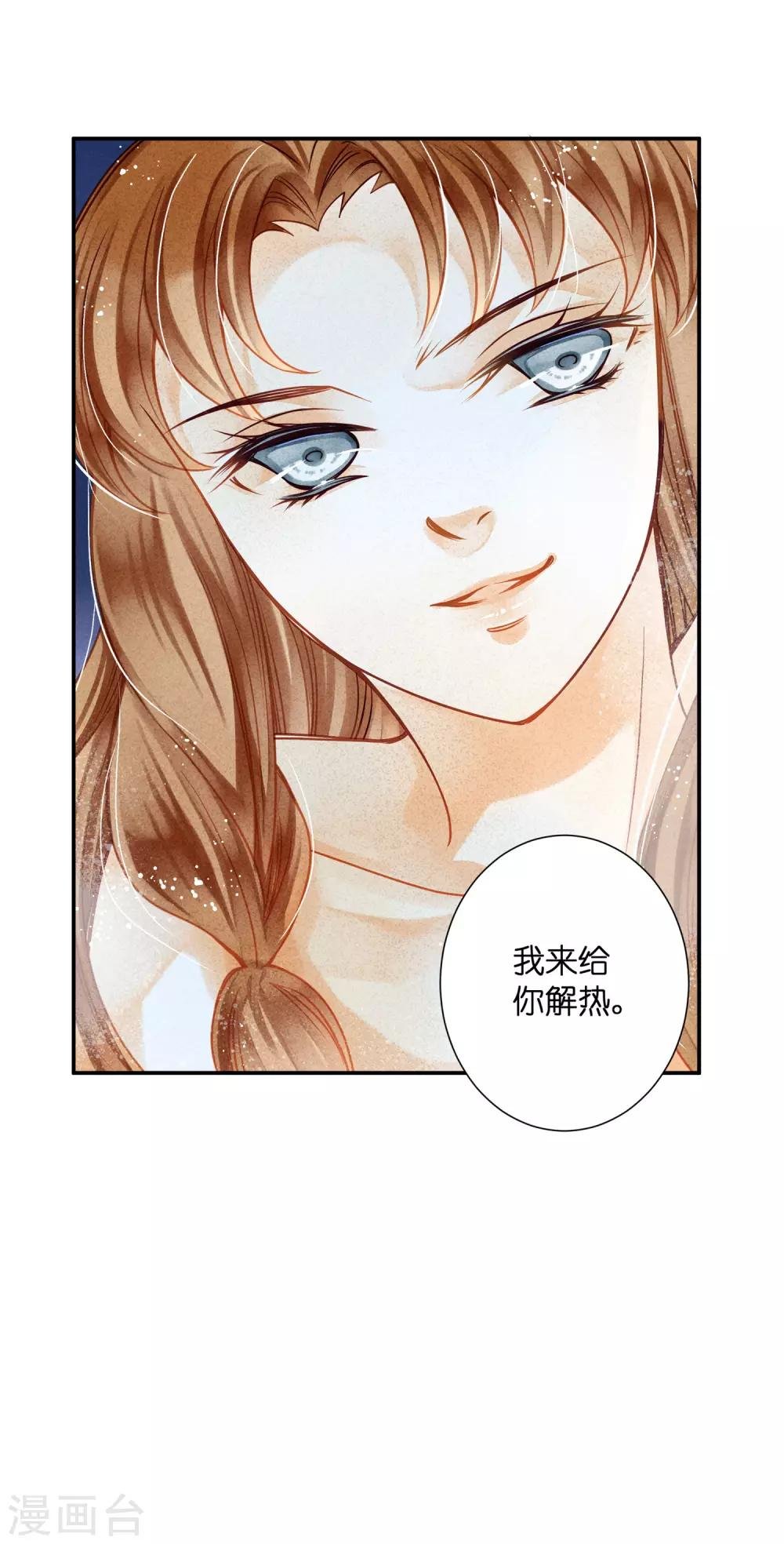 第140话 绿帽戴到娘娘头上了？