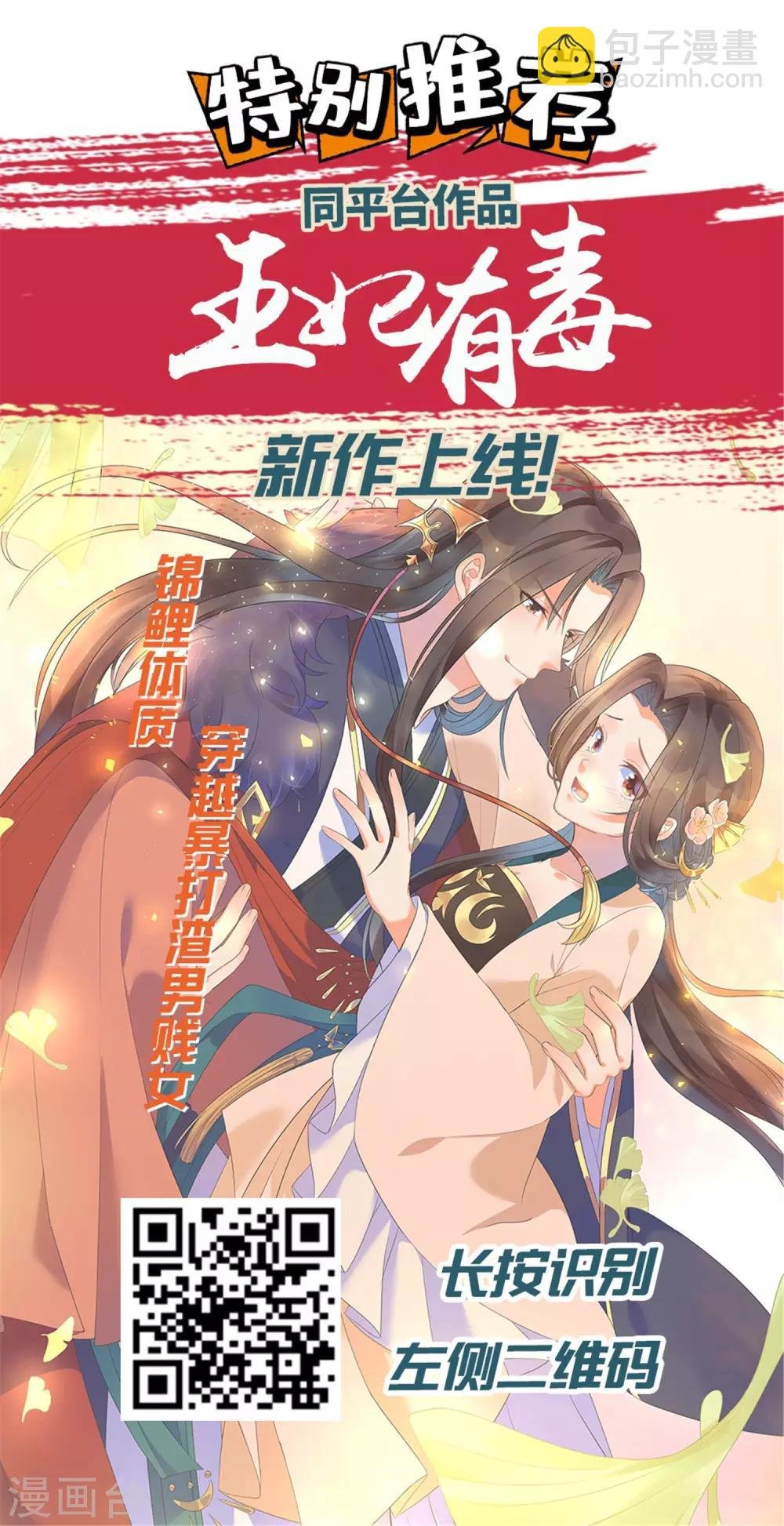 第140话 绿帽戴到娘娘头上了？