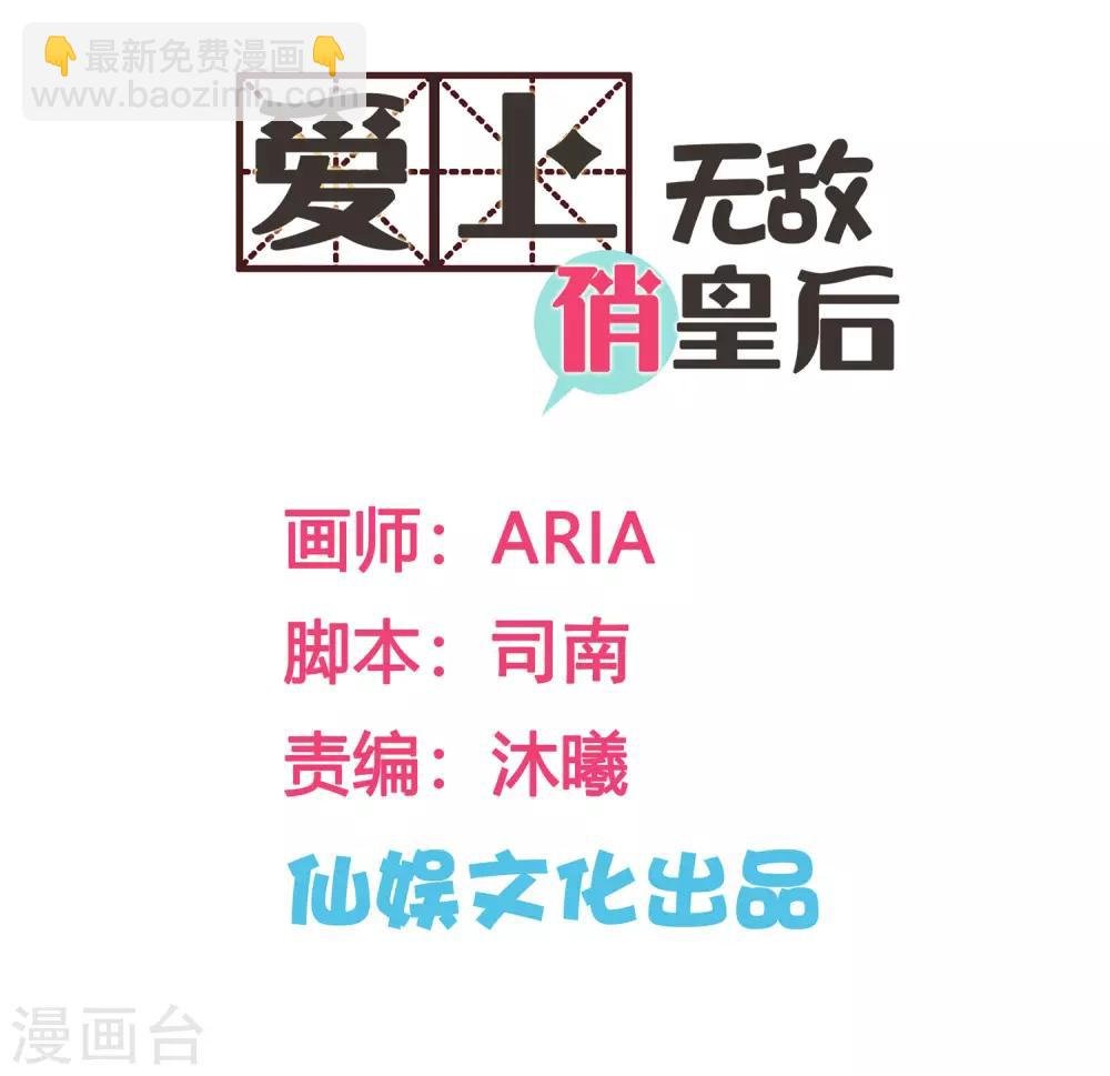 第141话 我要成为一家之主！
