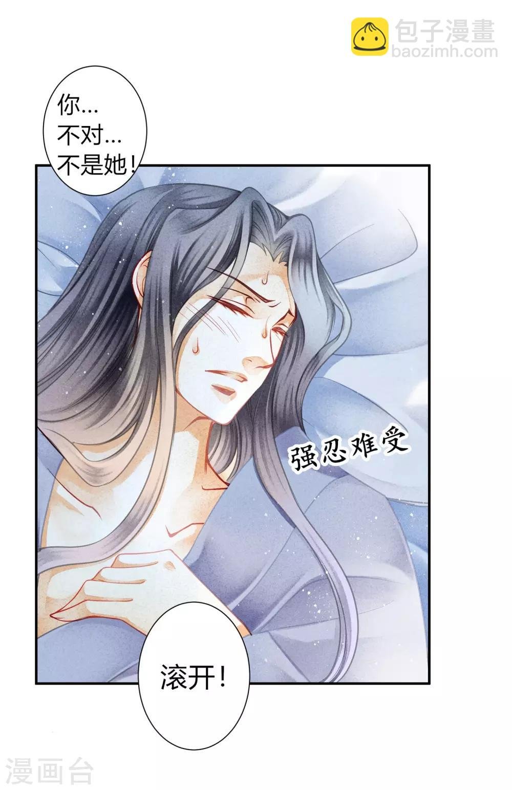第141话 我要成为一家之主！