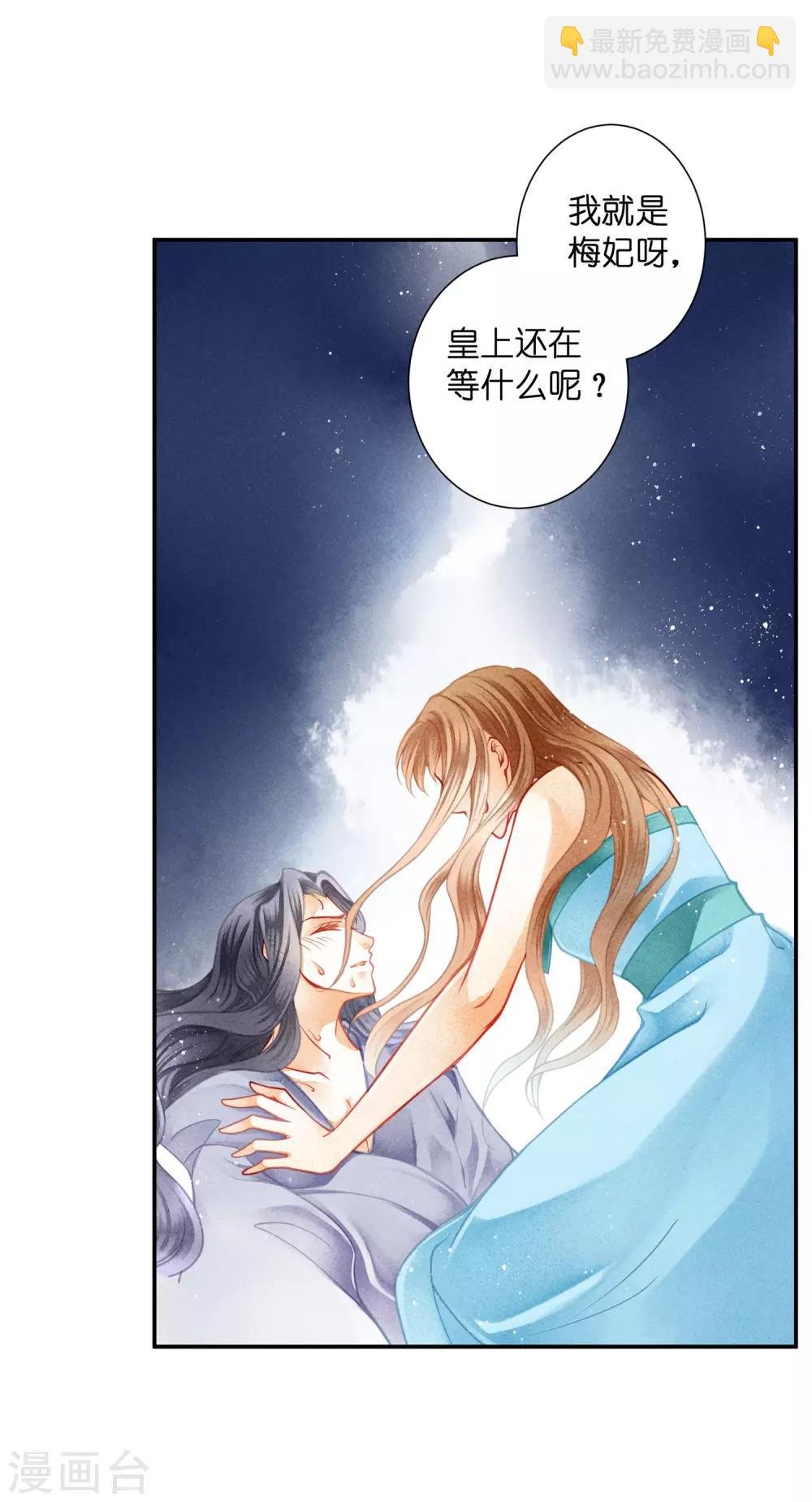 第141话 我要成为一家之主！
